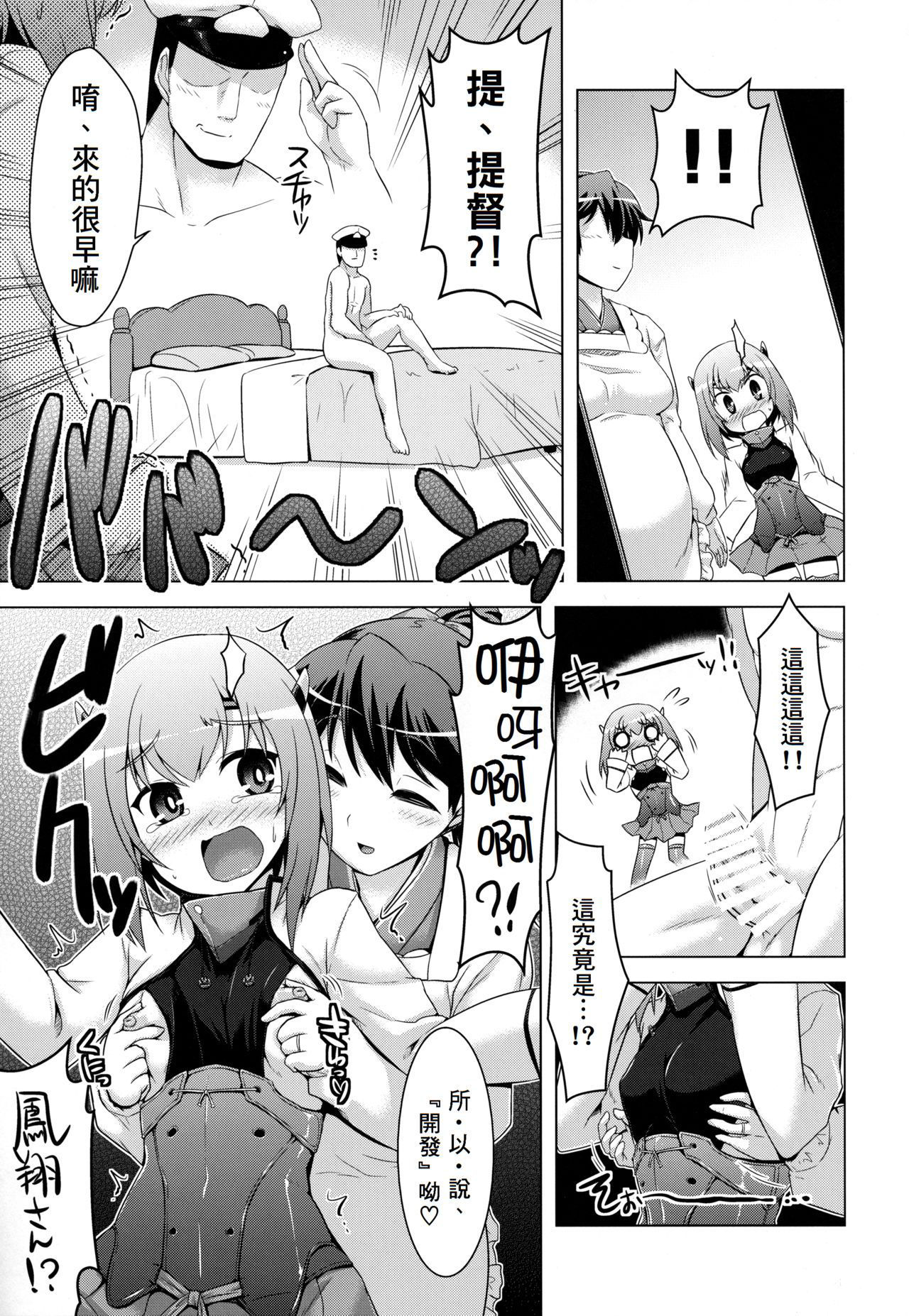 (C93) [CUNICULUS (Yositama)] Kantai Happiness (Kantai Collection -KanColle-) [Chinese] [therethere個人翻譯&嵌字]