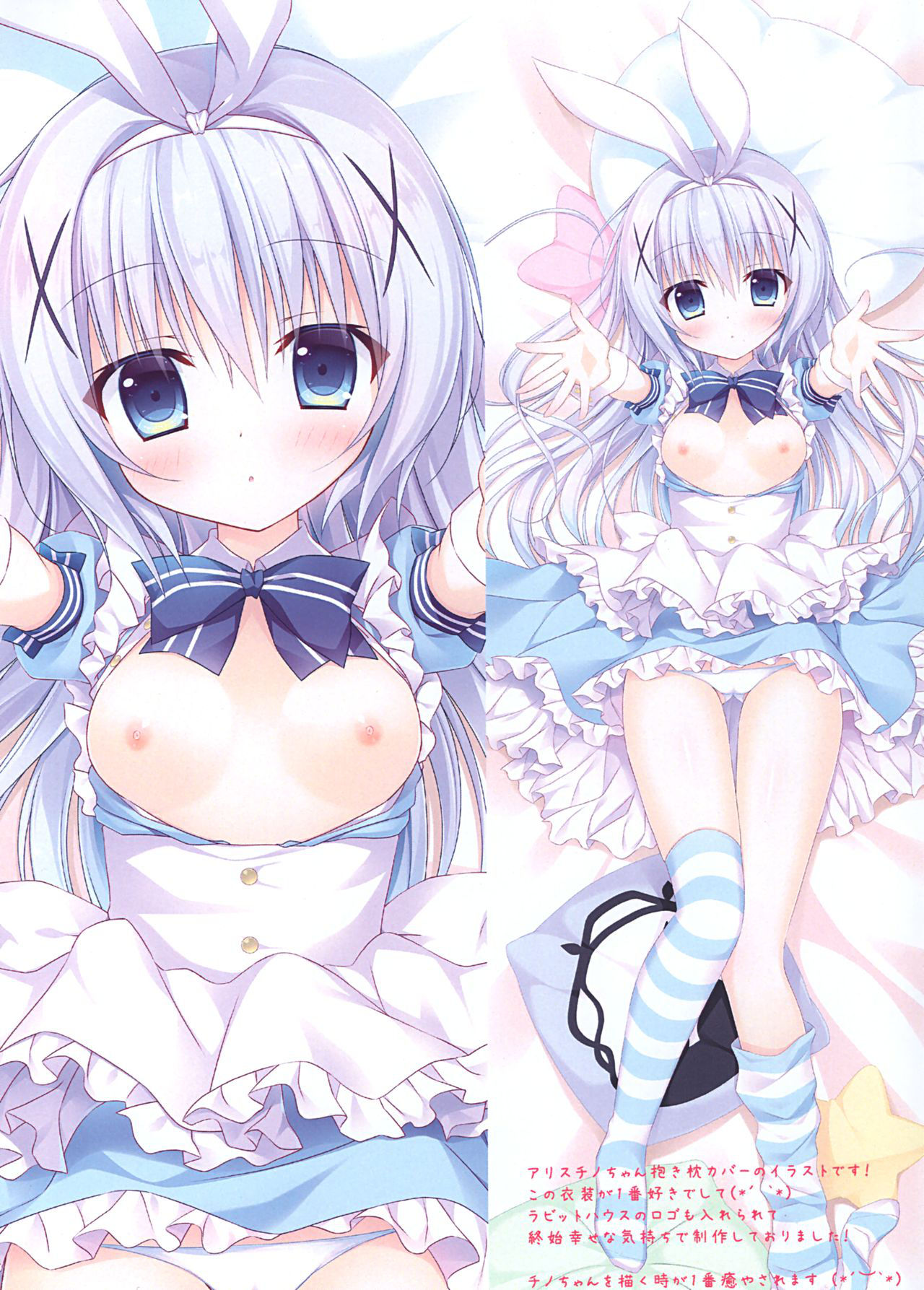 (CT29) [Tanoma-project (Tanoma Suzume)] Is the order a Illustrations? (Gochuumon wa Usagi desu ka?)