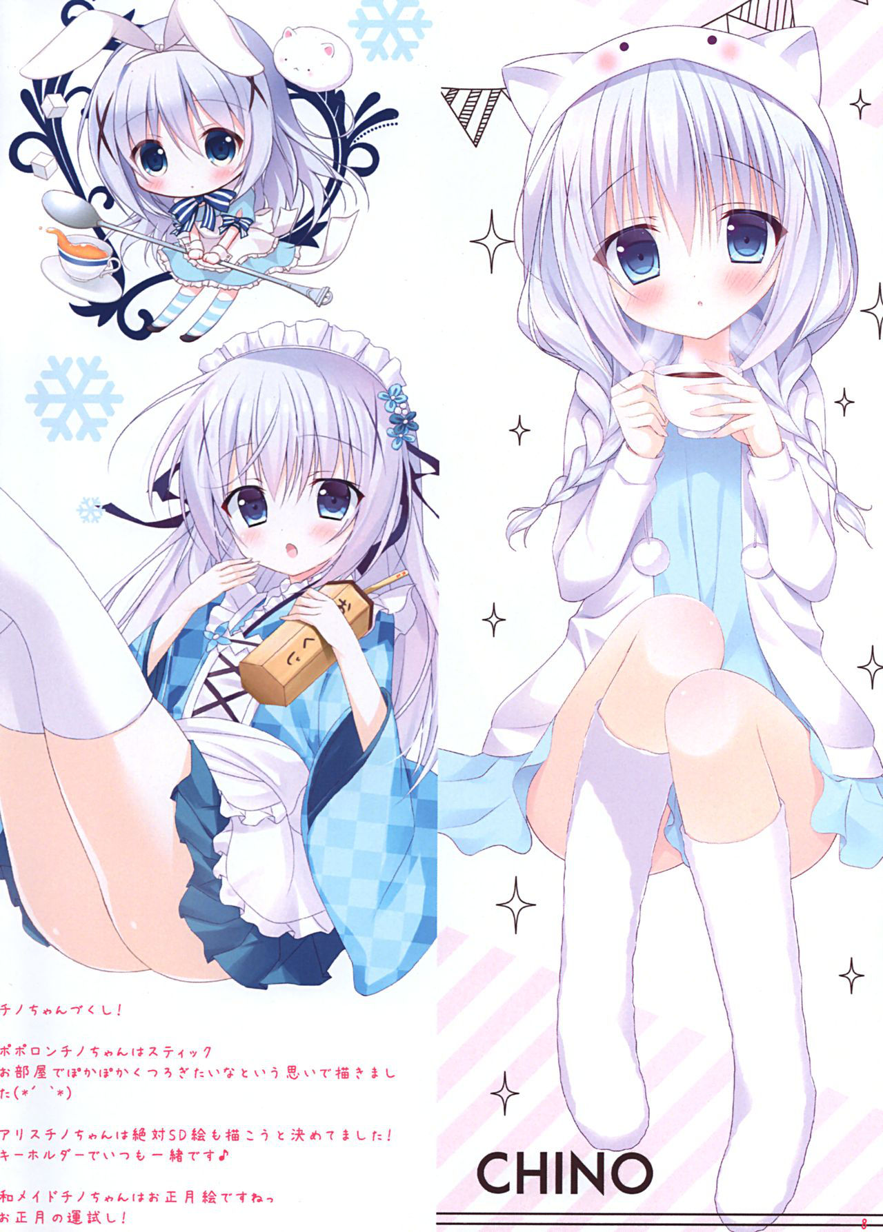 (CT29) [Tanoma-project (Tanoma Suzume)] Is the order a Illustrations? (Gochuumon wa Usagi desu ka?)