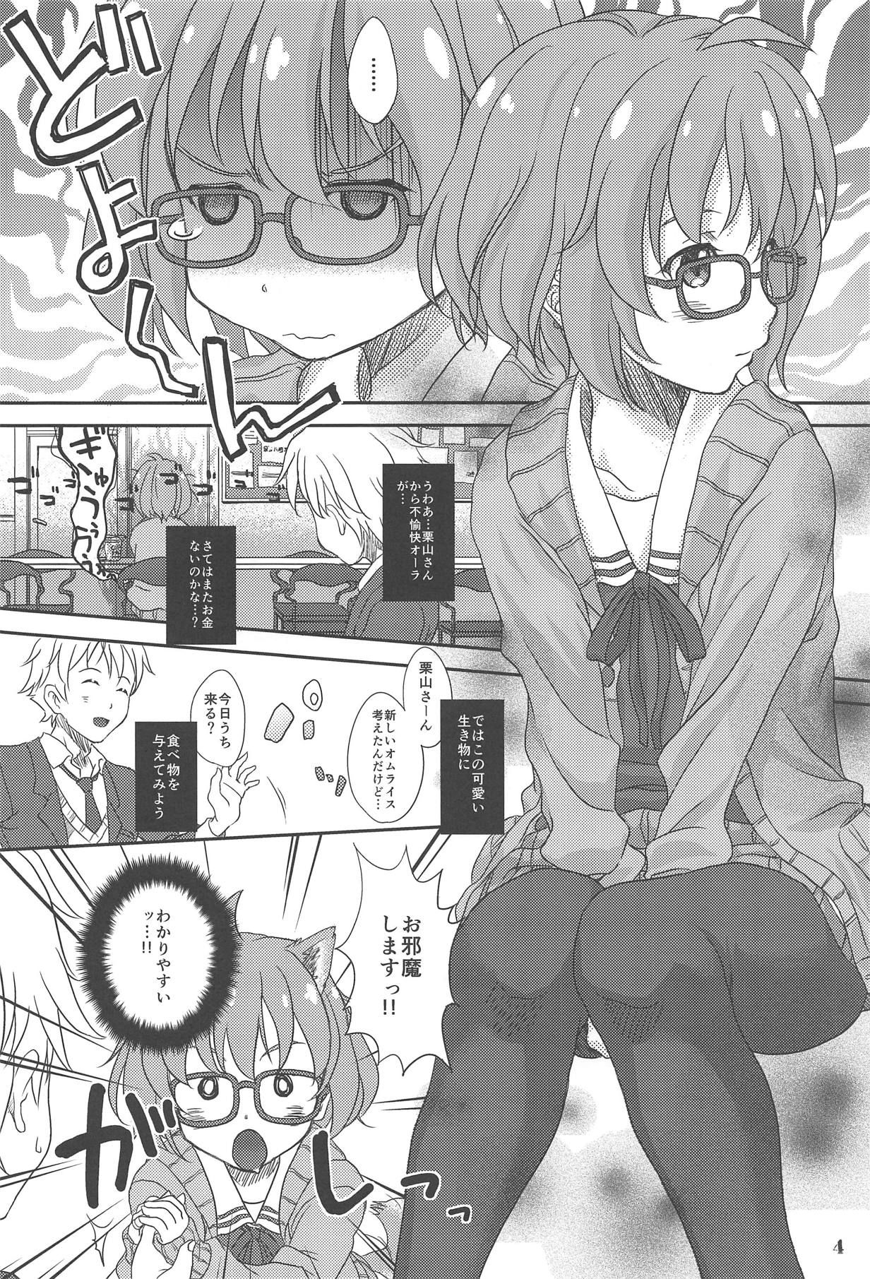 (COMIC1☆9) [Studio Snow Man (Seijin)] Fuyukai-san (Kyoukai no Kanata)