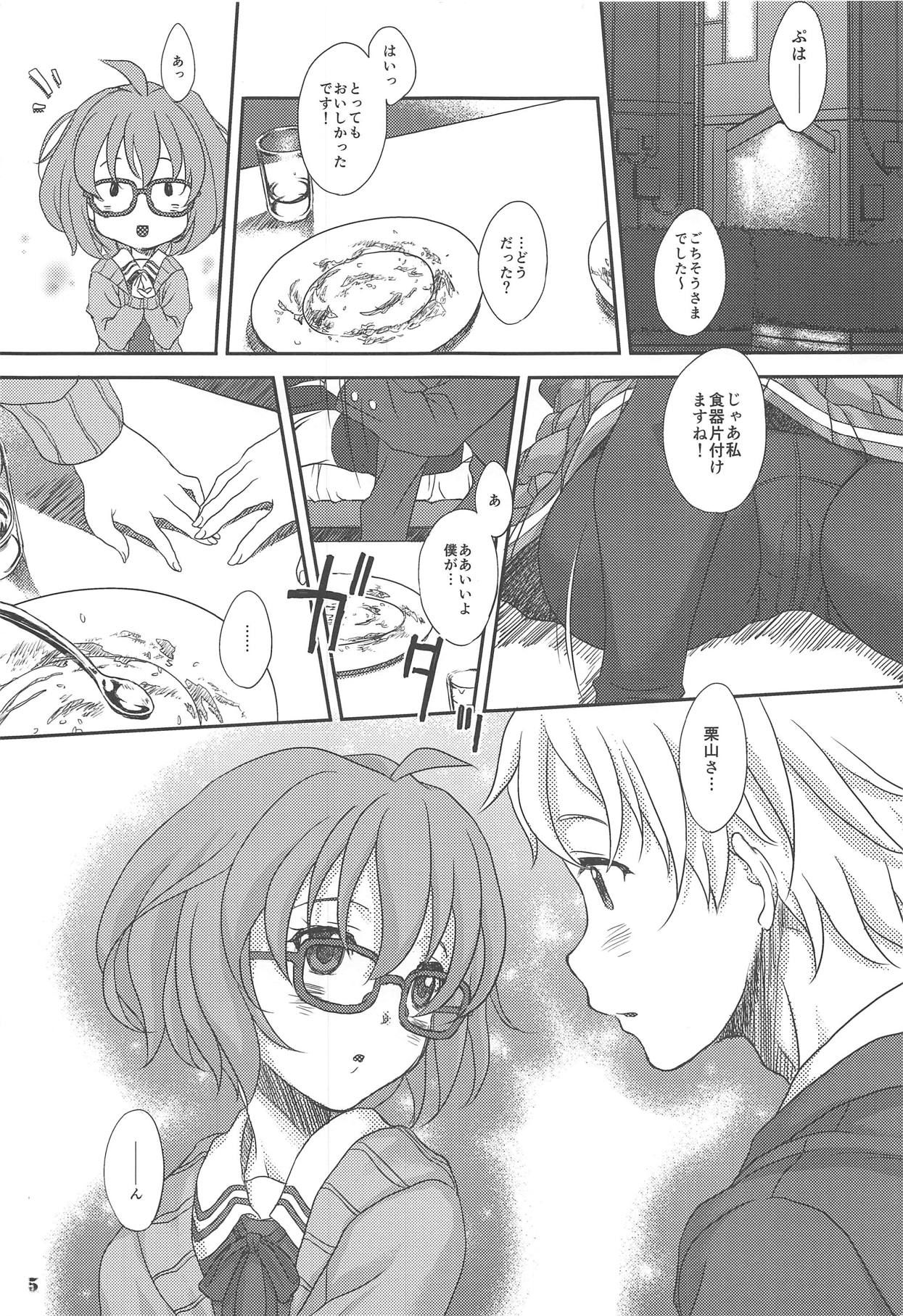 (COMIC1☆9) [Studio Snow Man (Seijin)] Fuyukai-san (Kyoukai no Kanata)