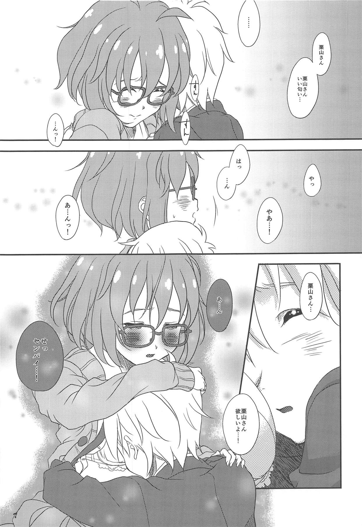 (COMIC1☆9) [Studio Snow Man (Seijin)] Fuyukai-san (Kyoukai no Kanata)