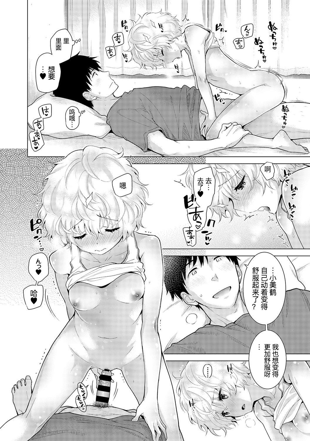 [Shiina] Noraneko Shoujo to no Kurashikata Ch. 18 Kouhen (COMIC Ananga Ranga Vol. 38) [Chinese] [LilyK个人汉化]