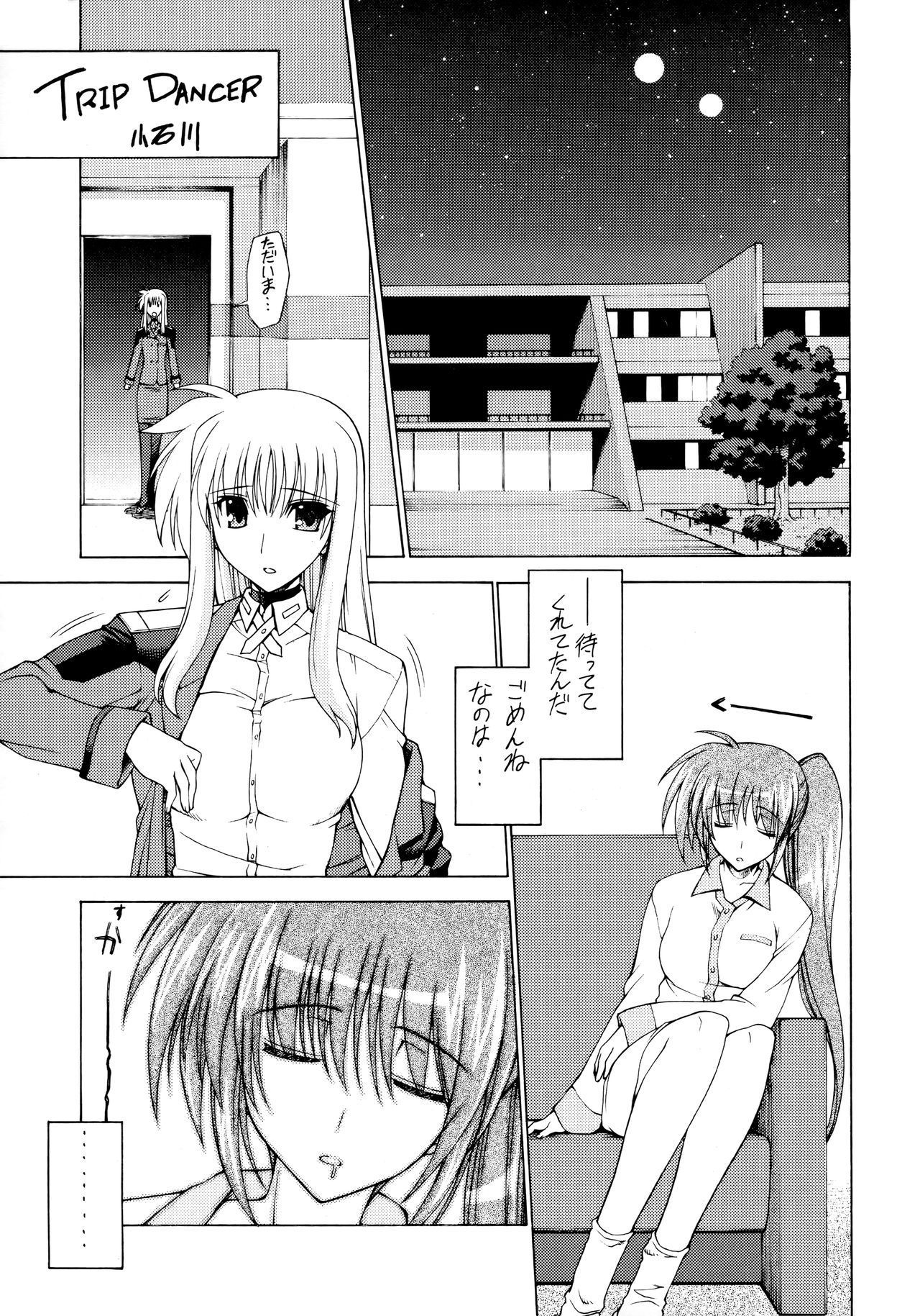 (C75) [Syamisen Koubou, Night Stars (Koishikawa, HATARA)] NanoFei Matsuri (Magical Girl Lyrical Nanoha)