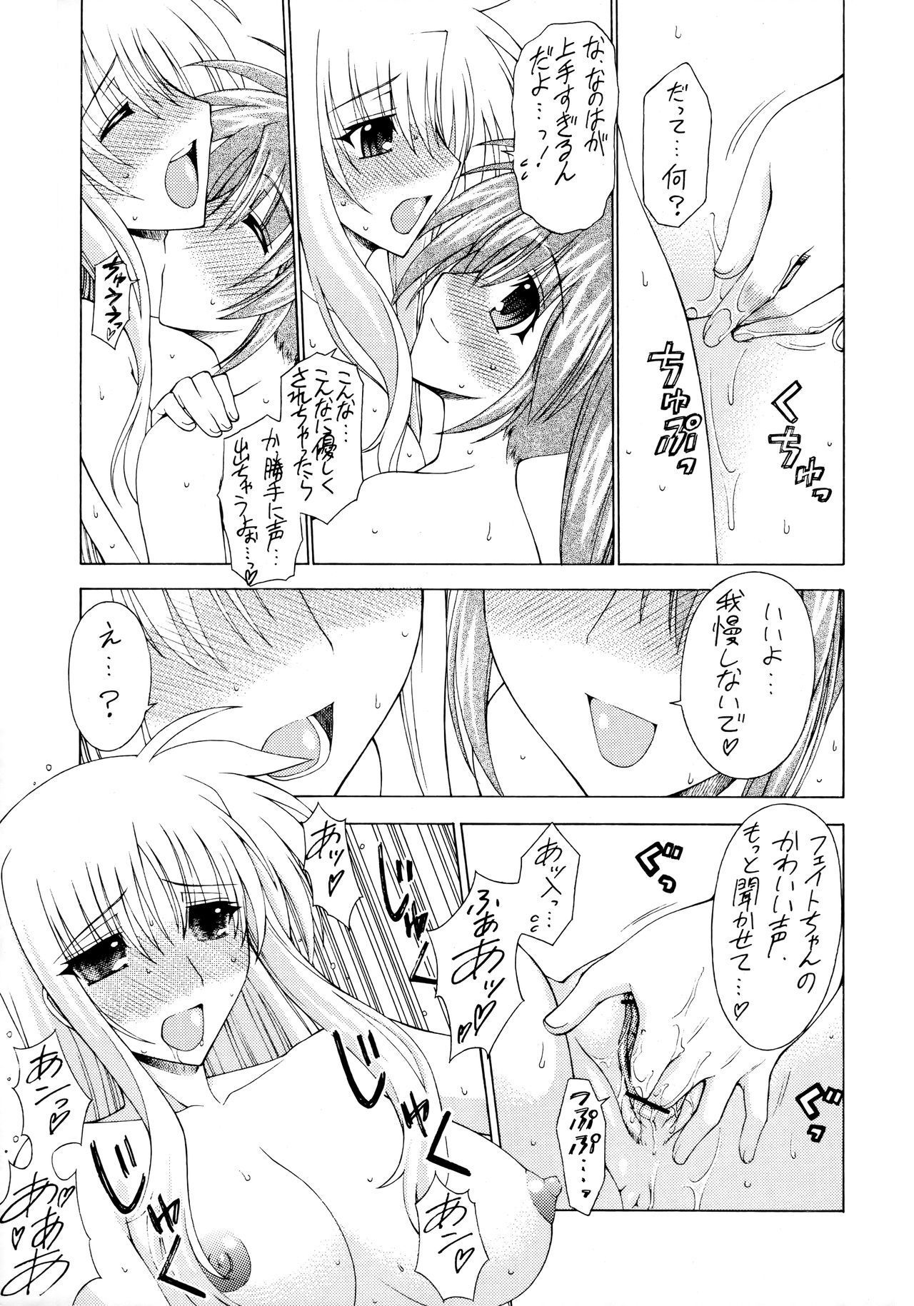 (C75) [Syamisen Koubou, Night Stars (Koishikawa, HATARA)] NanoFei Matsuri (Magical Girl Lyrical Nanoha)