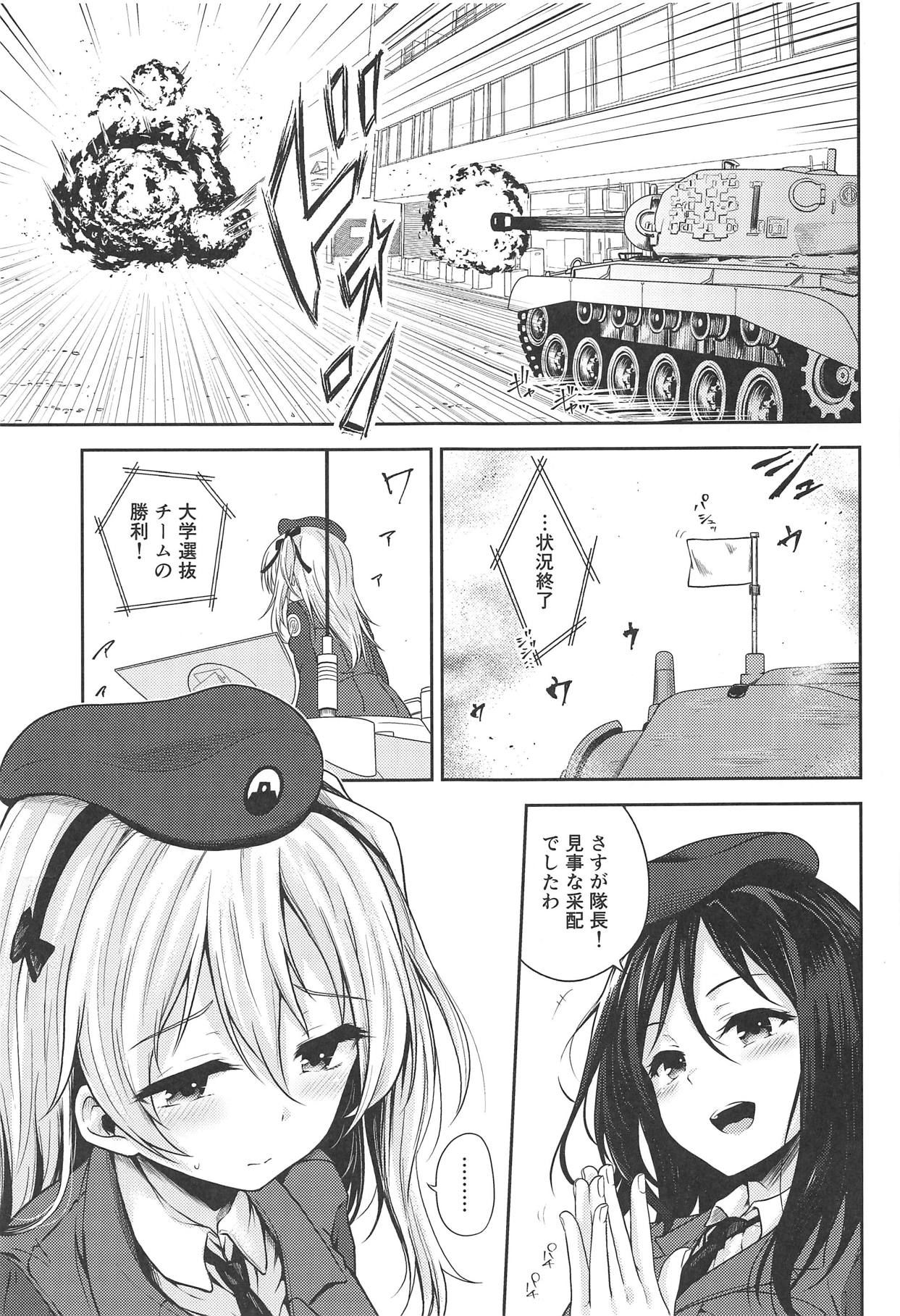 (C95) [amefurasy (harino646)] Shimada-ryuu Bokoniedou 2 (Girls und Panzer)