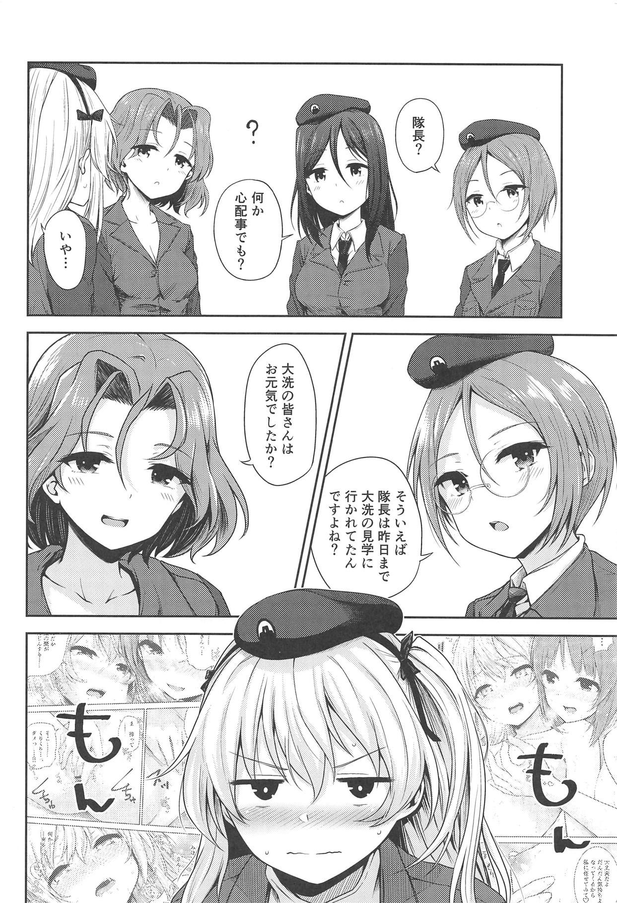 (C95) [amefurasy (harino646)] Shimada-ryuu Bokoniedou 2 (Girls und Panzer)