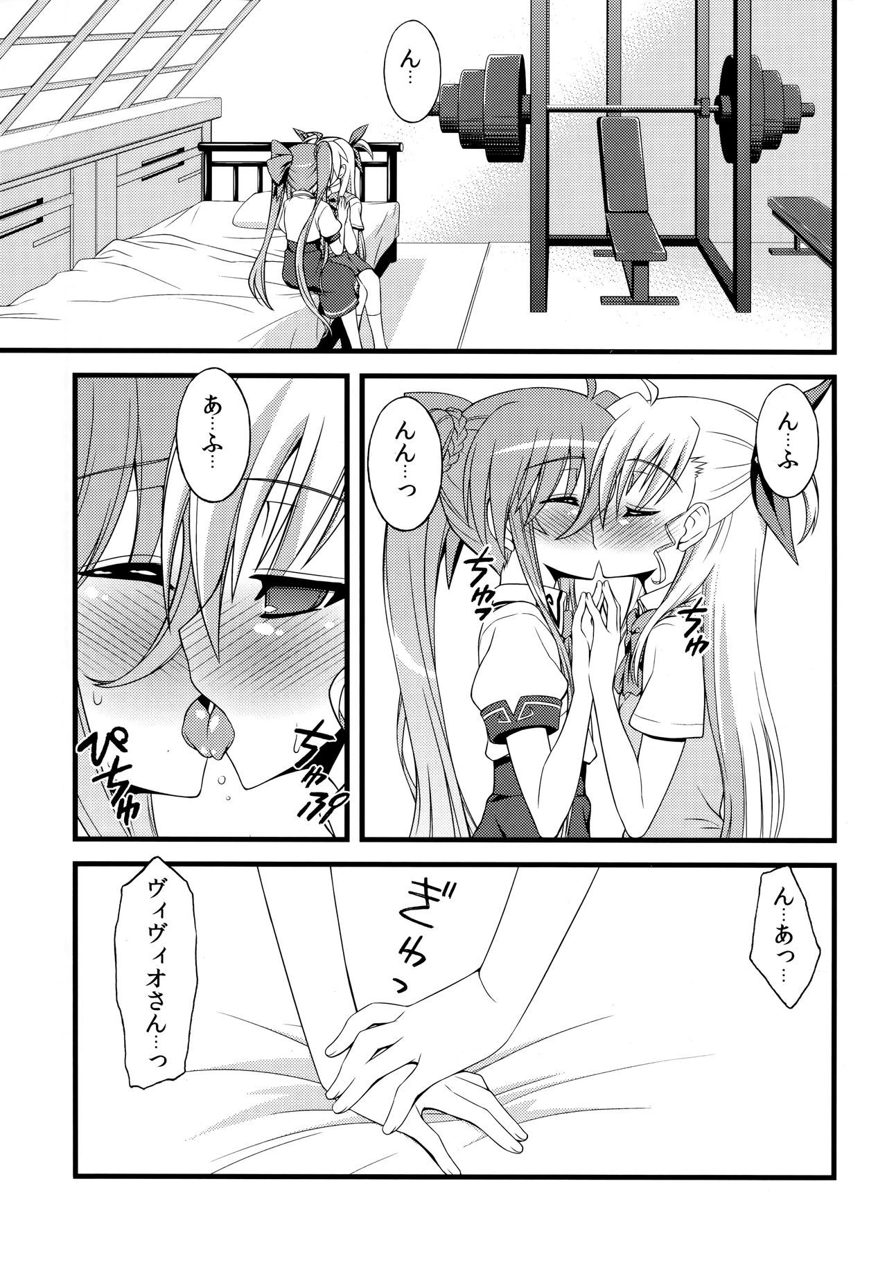 (C83) [Syamisen Koubou (Koishikawa)] SKINNY BLUES (Mahou Shoujo Lyrical Nanoha)