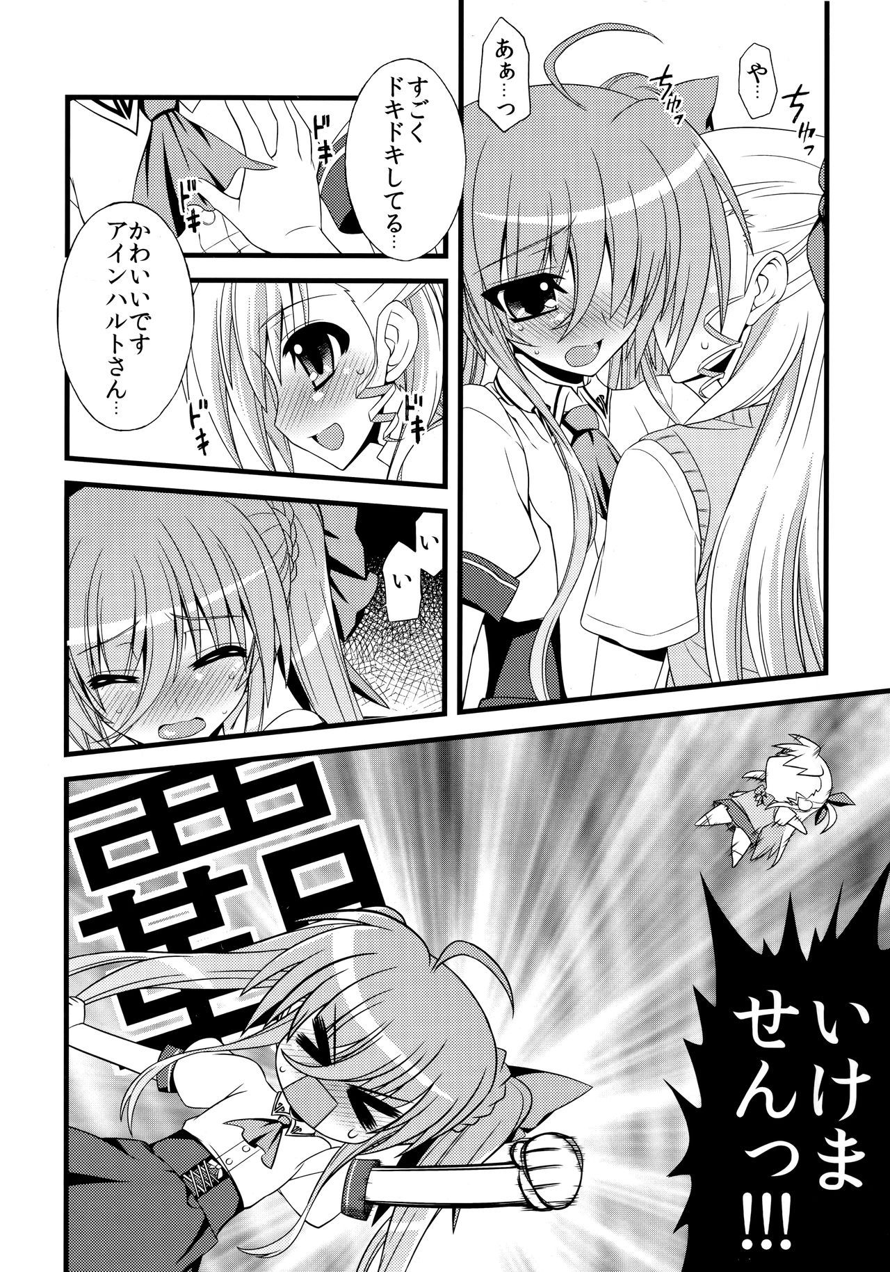 (C83) [Syamisen Koubou (Koishikawa)] SKINNY BLUES (Mahou Shoujo Lyrical Nanoha)