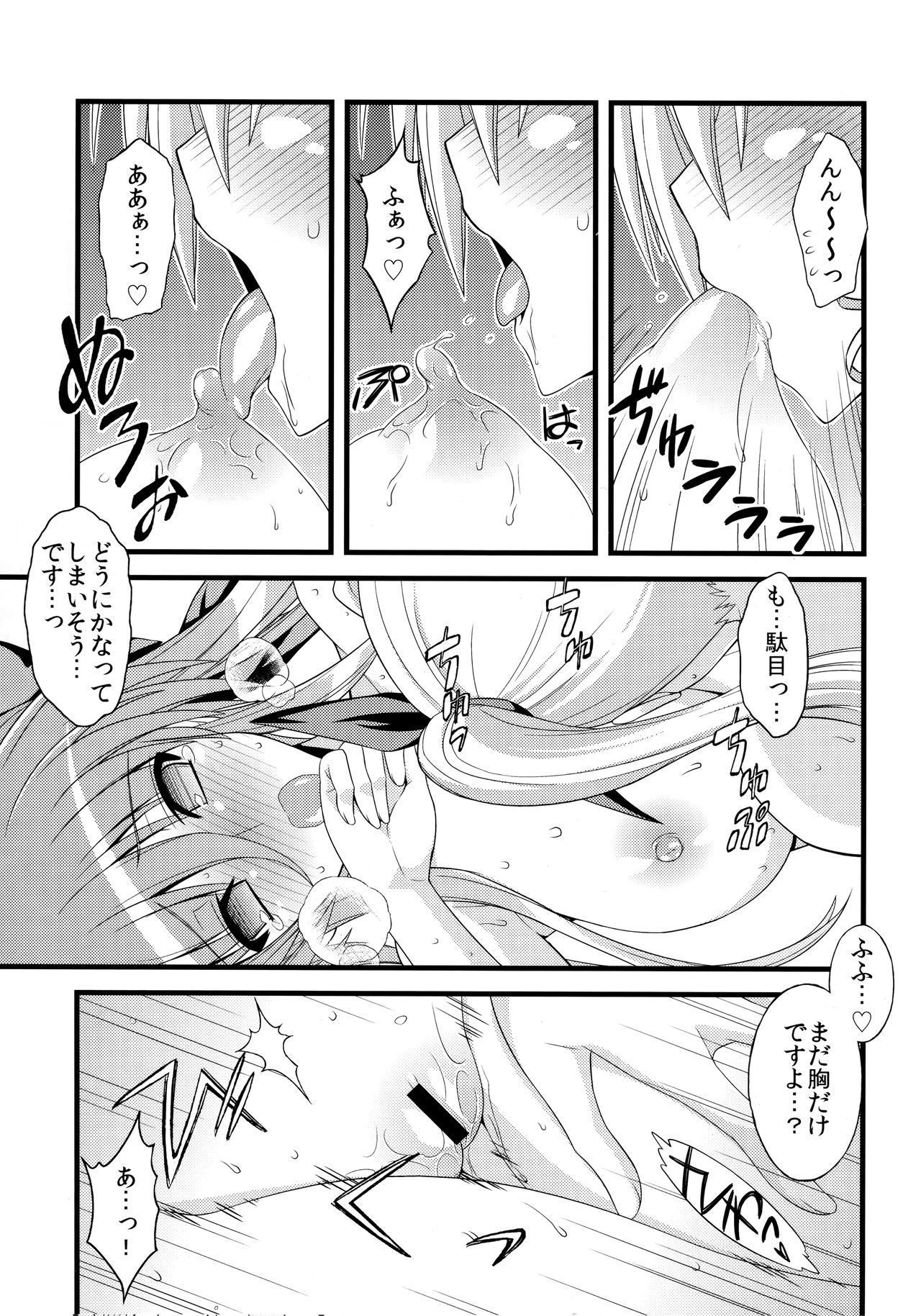 (C83) [Syamisen Koubou (Koishikawa)] SKINNY BLUES (Mahou Shoujo Lyrical Nanoha)