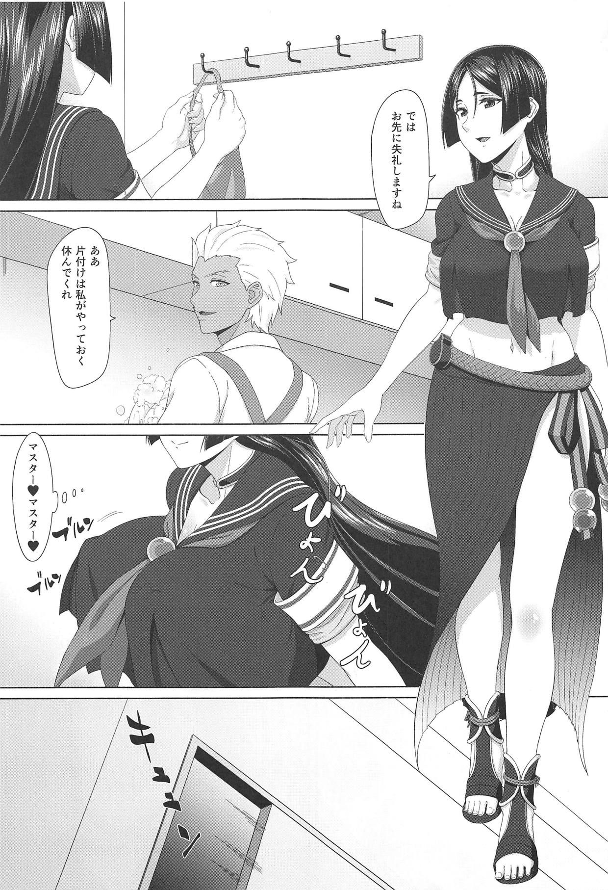 (C95) [Sikouya] Raikou Mama to Ushi Gozen Mama no Sex Sensou (Fate/Grand Order)