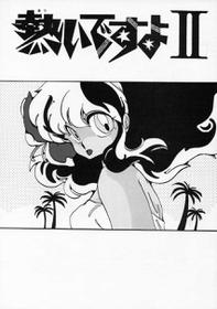 [LUMNESODA (Various)] Atsui-cha II (Urusei Yatsura) [Incomplete]