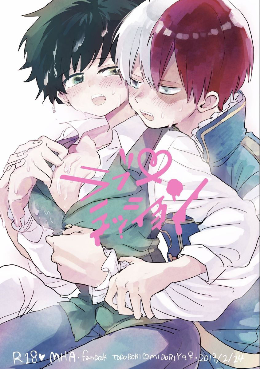 (Douyara Deban no Youda! 16) [Hirari] Love Mission (Boku no Hero Academia) [Sample]