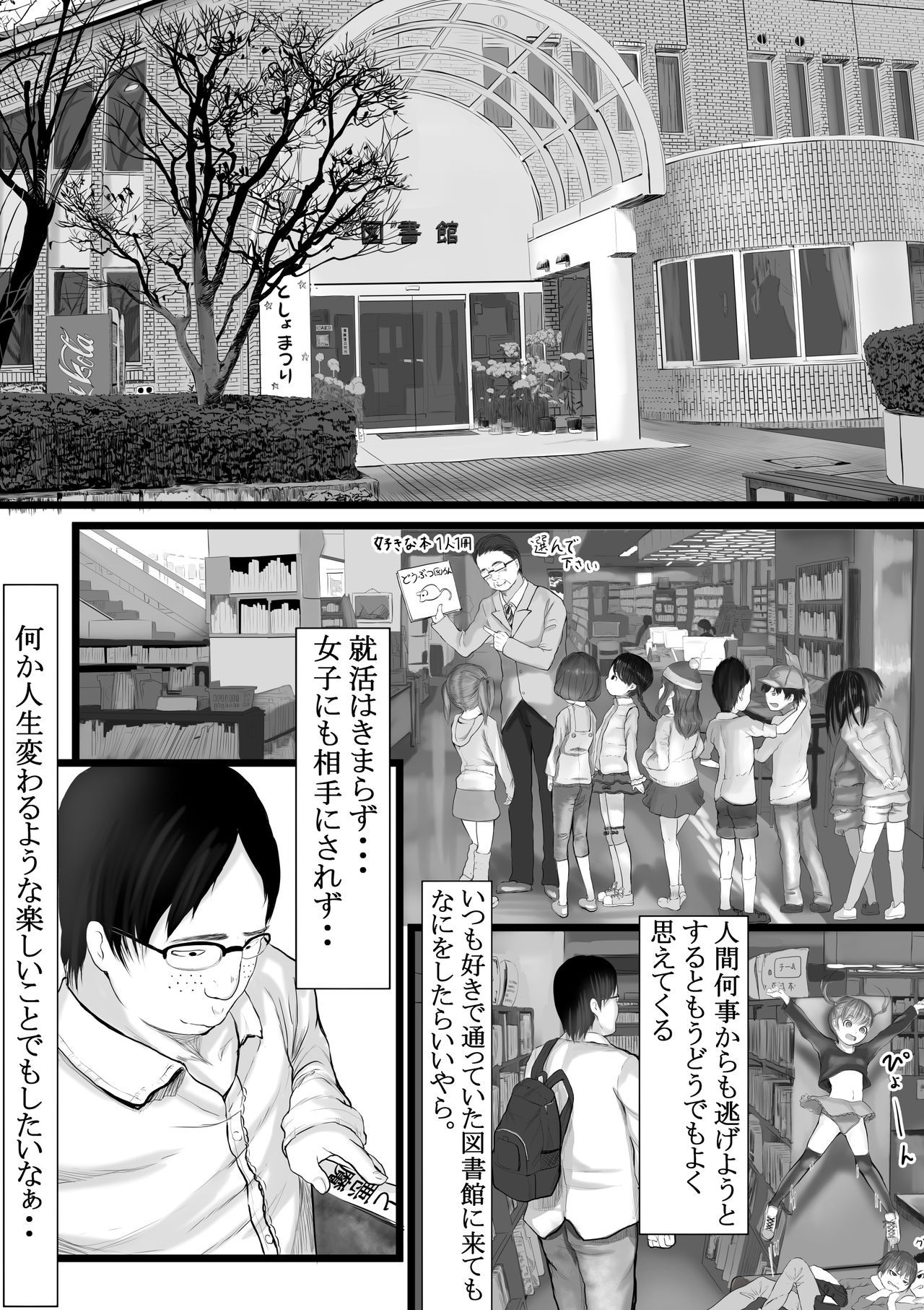 [Shishimaruya (Shishimaru)] Shoujo Toshokan + Omake Illust