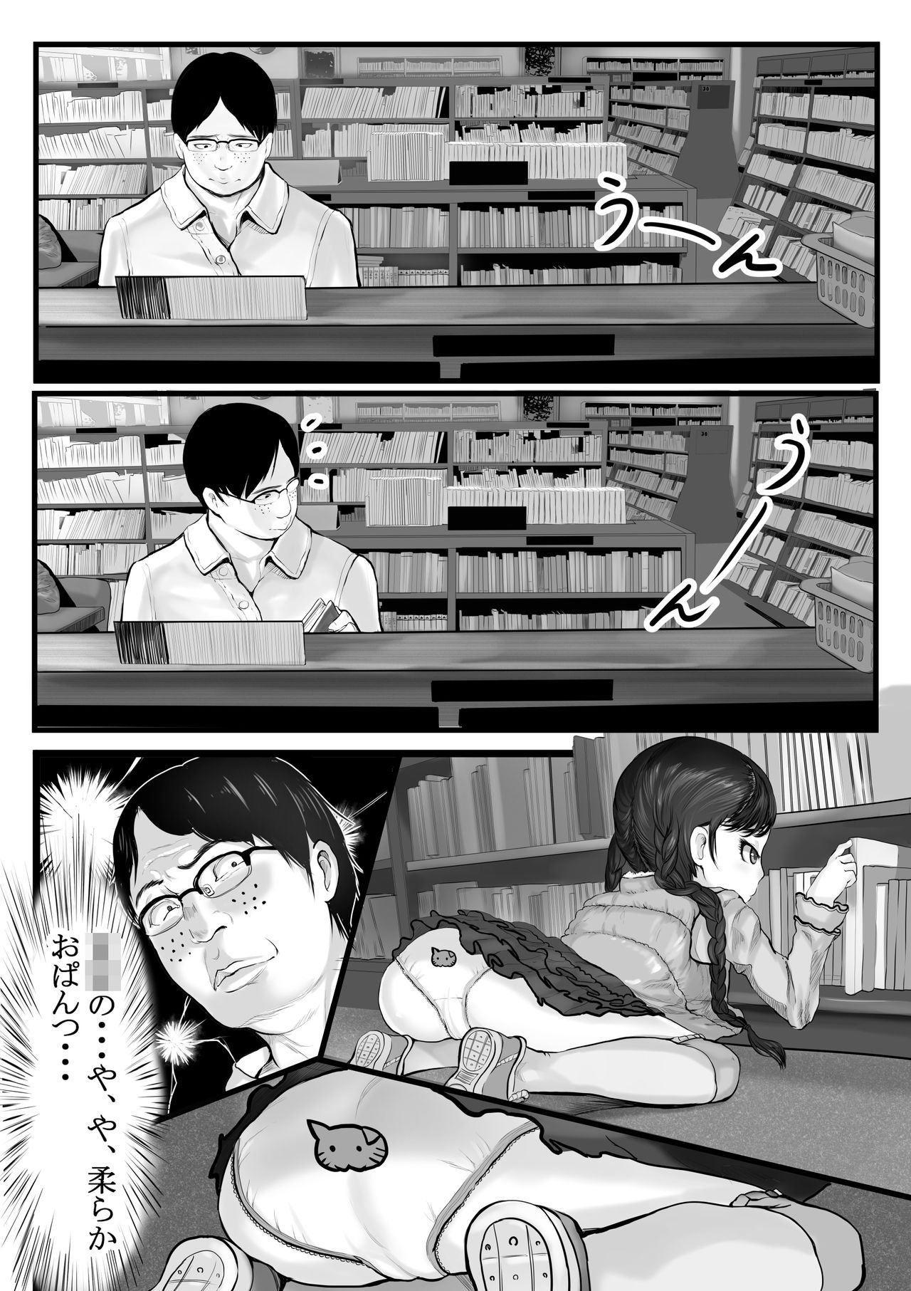 [Shishimaruya (Shishimaru)] Shoujo Toshokan + Omake Illust