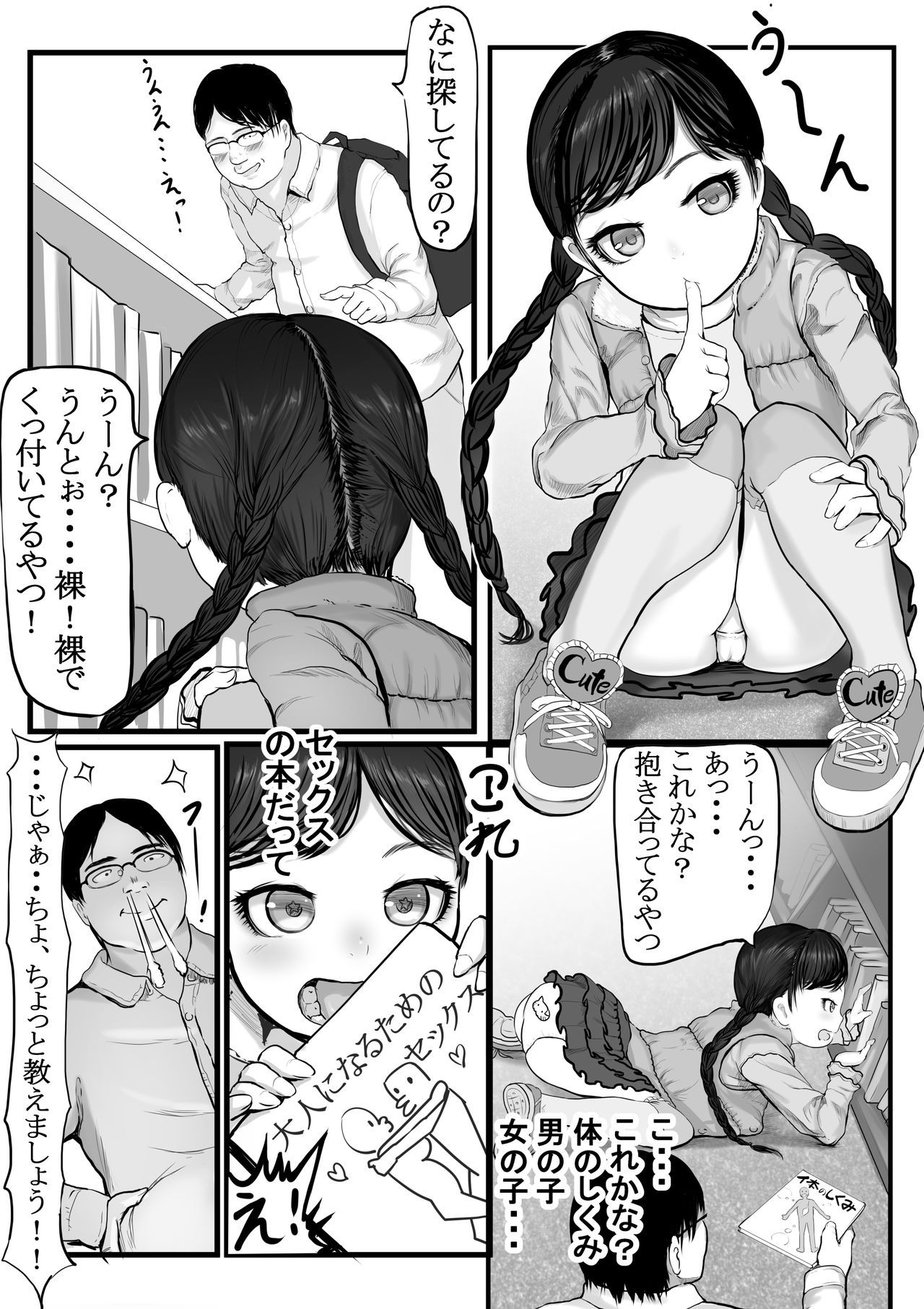 [Shishimaruya (Shishimaru)] Shoujo Toshokan + Omake Illust