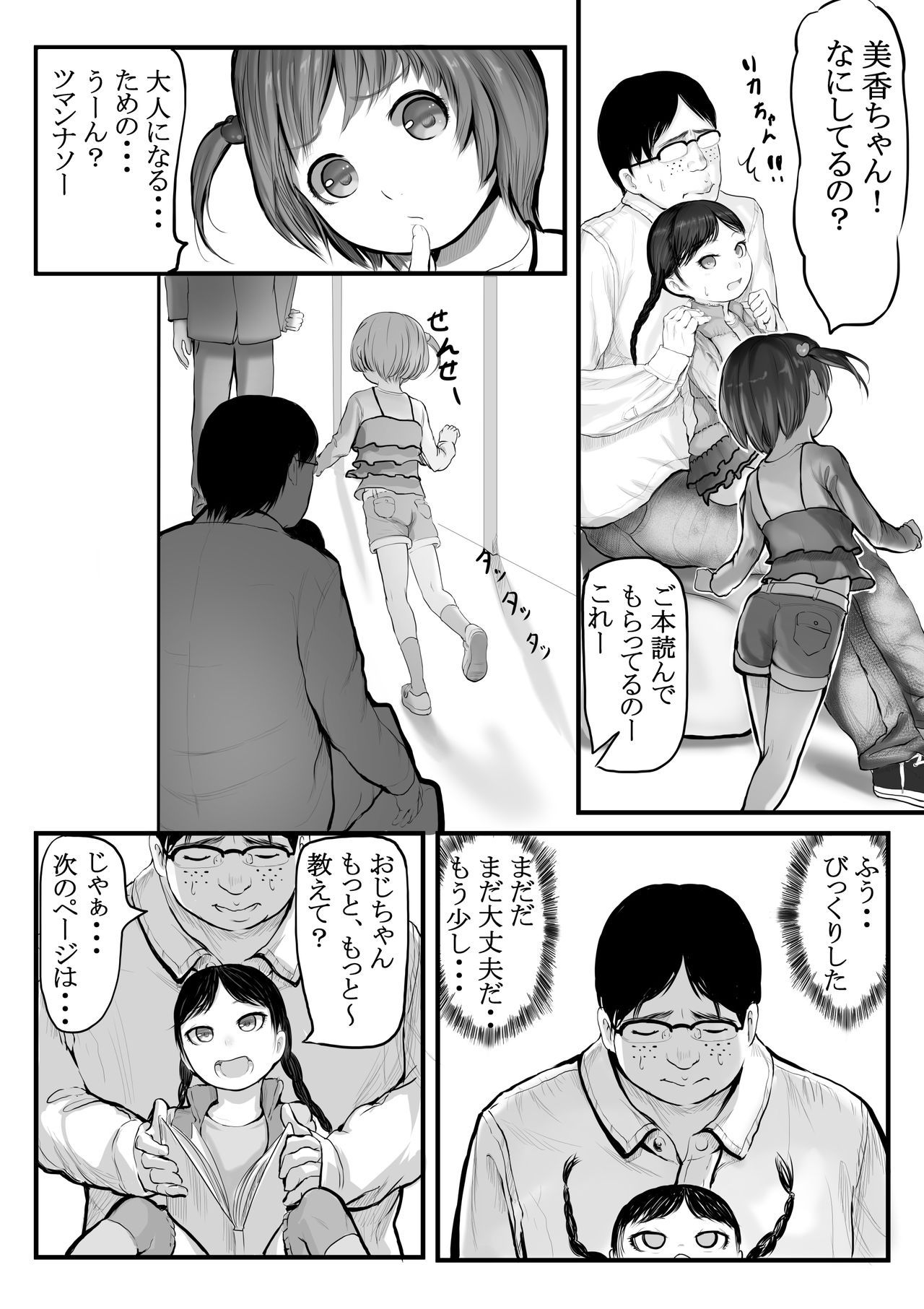 [Shishimaruya (Shishimaru)] Shoujo Toshokan + Omake Illust