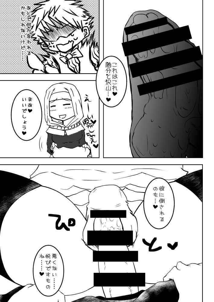 [Hyappo Hissatsu (Nodoka)] FGOふたなりキアラ×アンデルセン漫画 (Fate/Grand Order) [Digital]