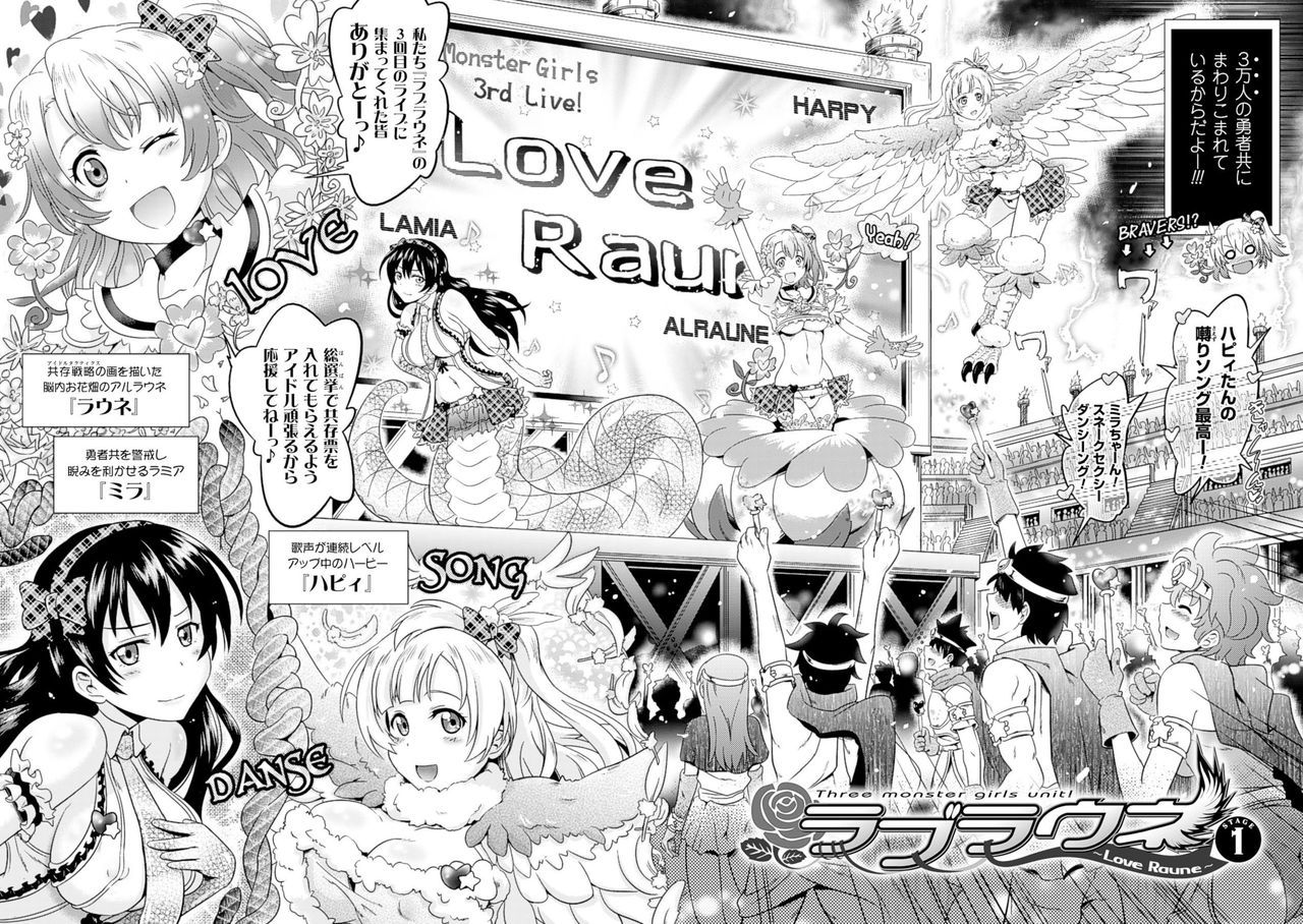 [Shiraha Mato] Loveraune ~ Idol Monster Girls [Digital]