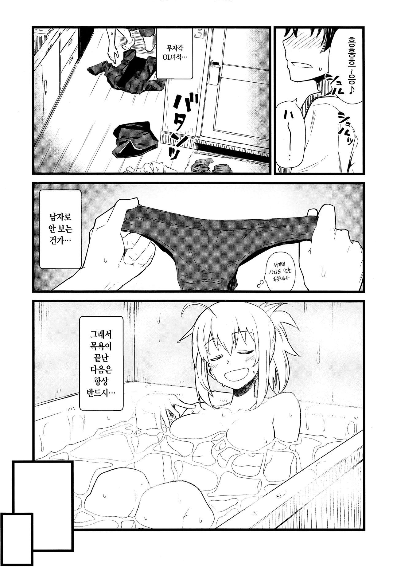 (C95) [Kyokutou Koumuten (Kikunosukemaru)] GIRLFriend's 16 (Fate Grand Order) [Korean]