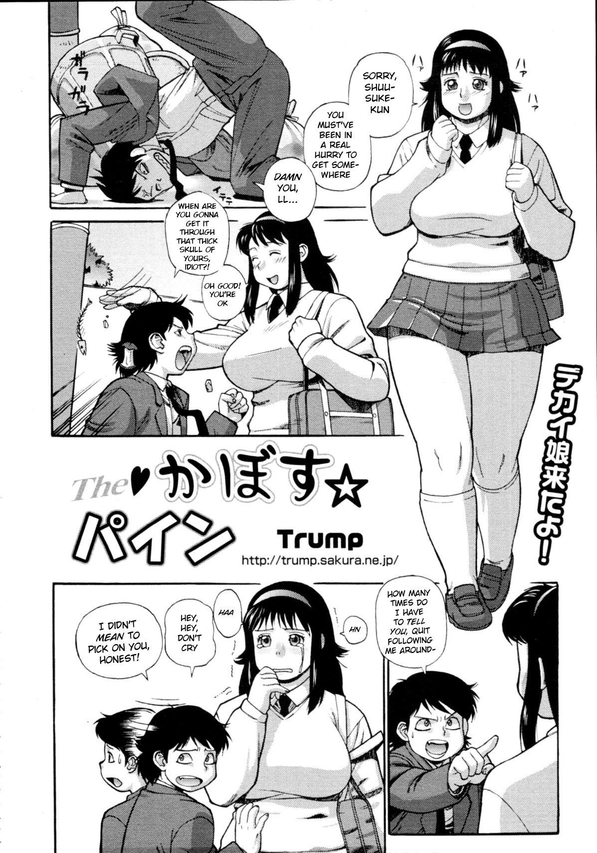 [Trump] The Kabosu Pine (COMIC Tenma 2009-09) [English] [BSN]