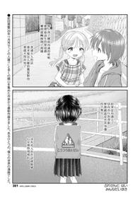 [Minna Daisuki] Umaretekitekurete Arigatou （COMIC LO 2019-03）[chinese]