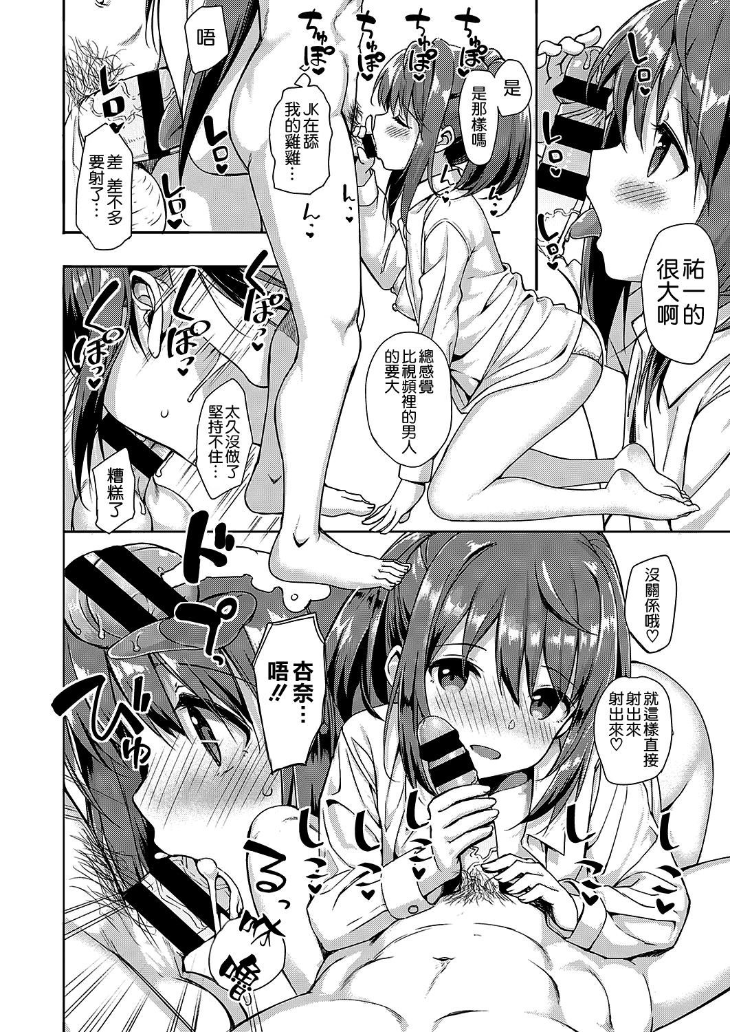 [TakayaKi] Gikei no Seiyoku o Ane ni Kawatte Shizumete Mita (COMIC ExE 17) [Chinese] [空気系☆漢化] [Digital]