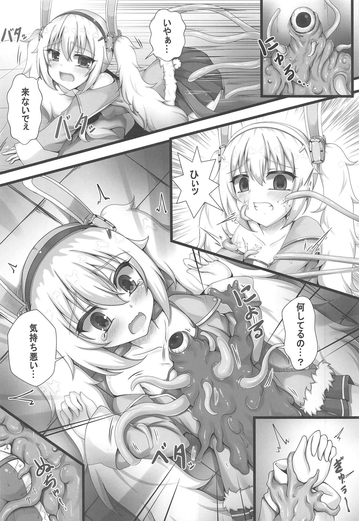 (C94) [Blackwing (Unico Kasumi)] Monster Box Laffey (Azur Lane)