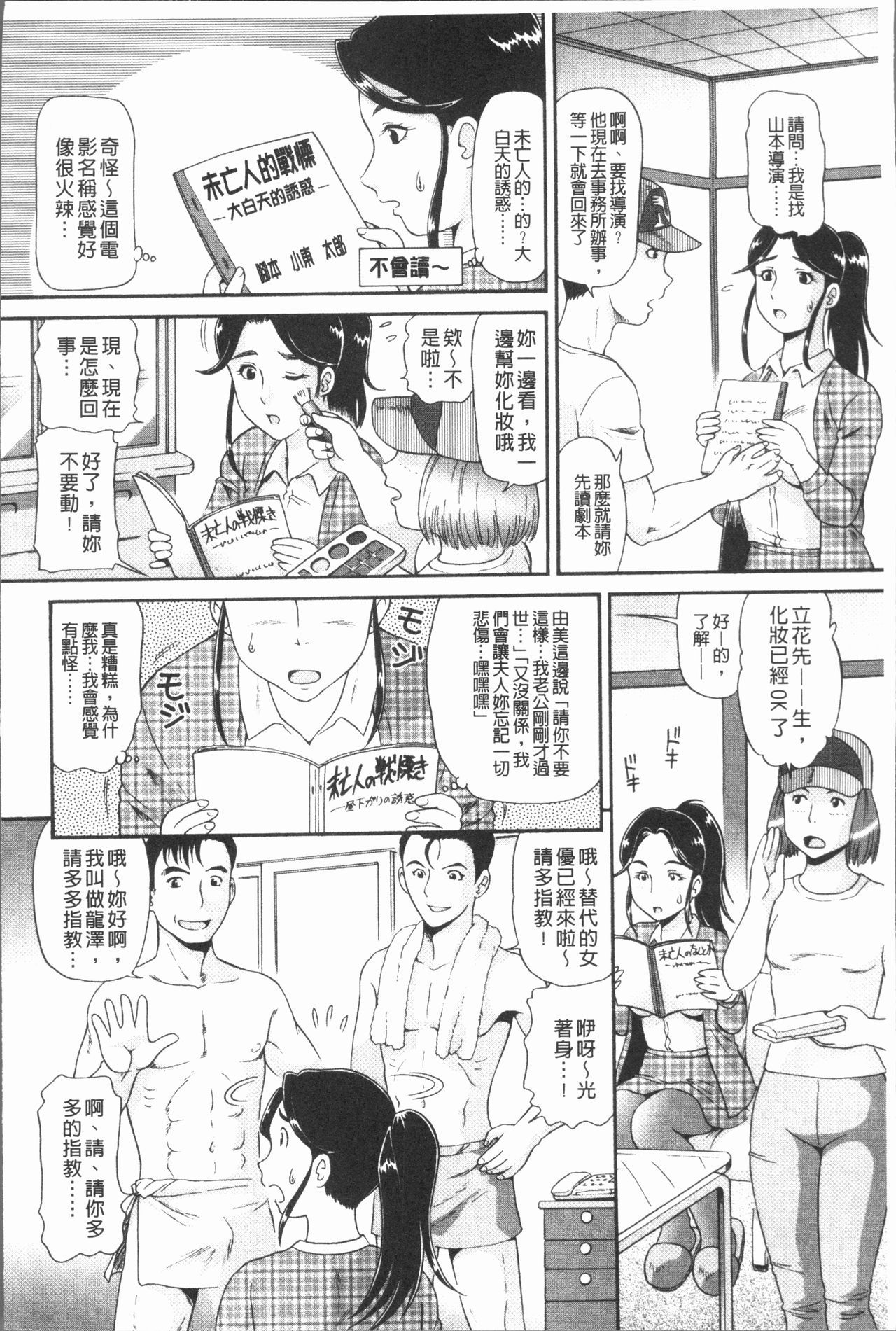 [Kazuki Misaki] In Morals Bible [Chinese]