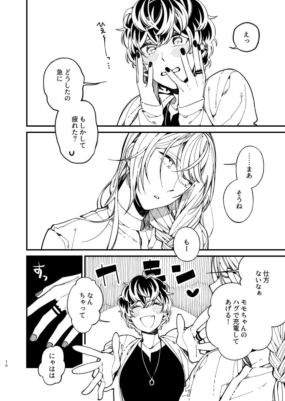 [Medamayaki] 戸惑い (IDOLiSH7)