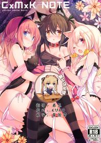 (C83) [Purin Kai Yoghurt (Chiri)] CxMxK Note [Chinese] [靴下汉化组]