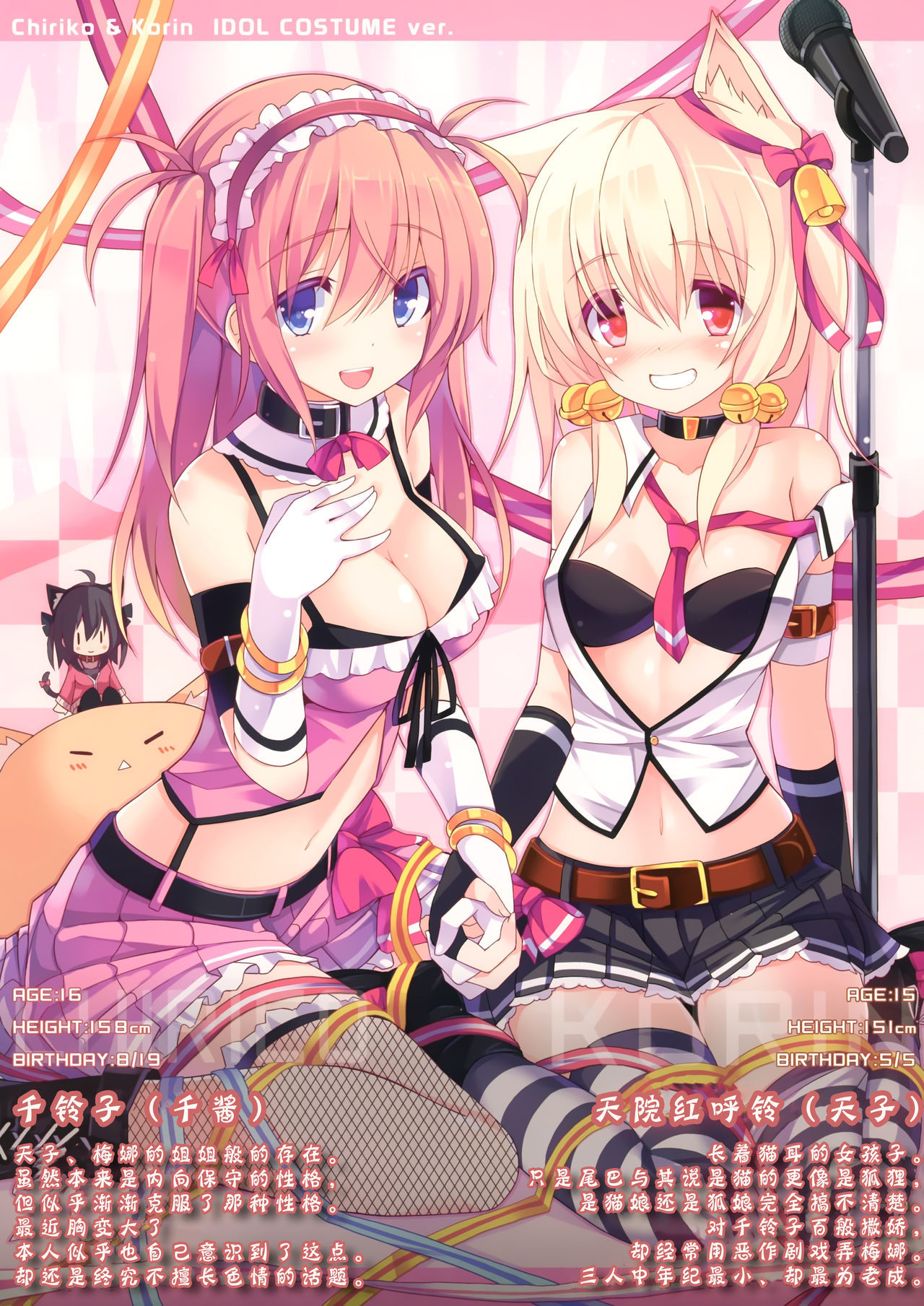 (C83) [Purin Kai Yoghurt (Chiri)] CxMxK Note [Chinese] [靴下汉化组]