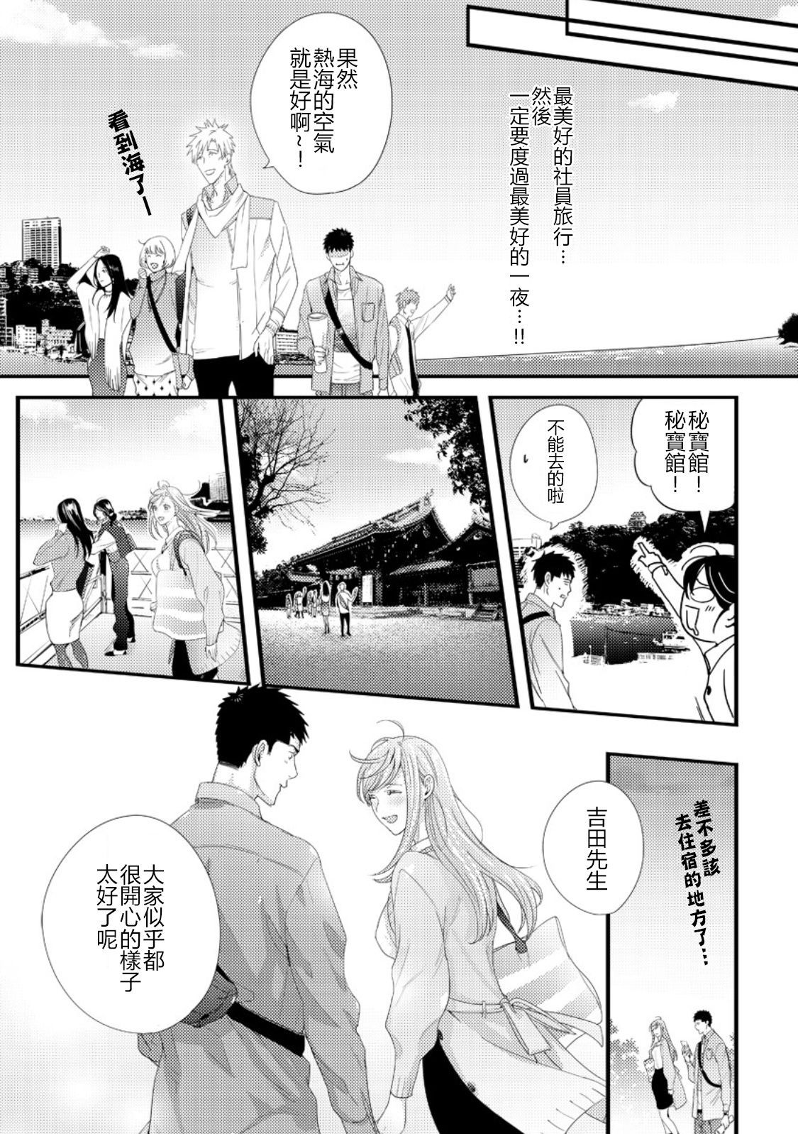 Please Let Me Hold You Futaba-San! Ch.1 [Chinese] [一個人也很快樂個人漢化]