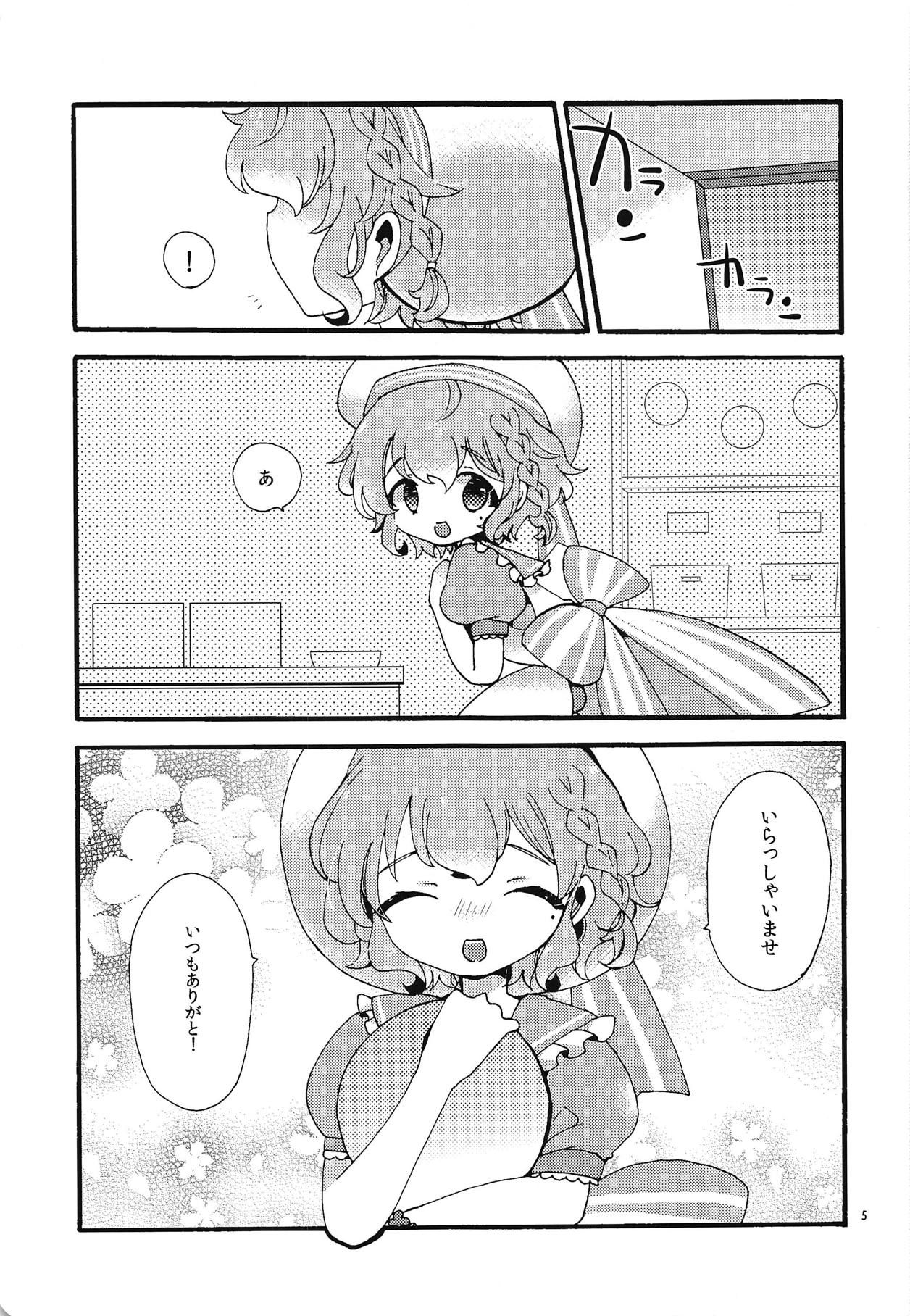 (C94) [mintjulep (Chomo)] Beriberi Honey! (PriPara)