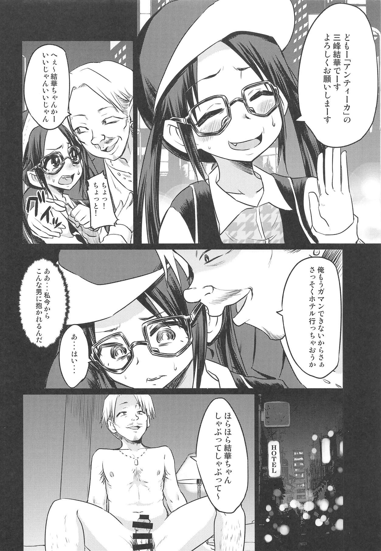 (C95) [Nikuyakitei (Nikuyaki)] Mitsumine Yuika no Yoru no Eigyou Katsudou Kiroku. (THE iDOLM@STER: Shiny Colors)