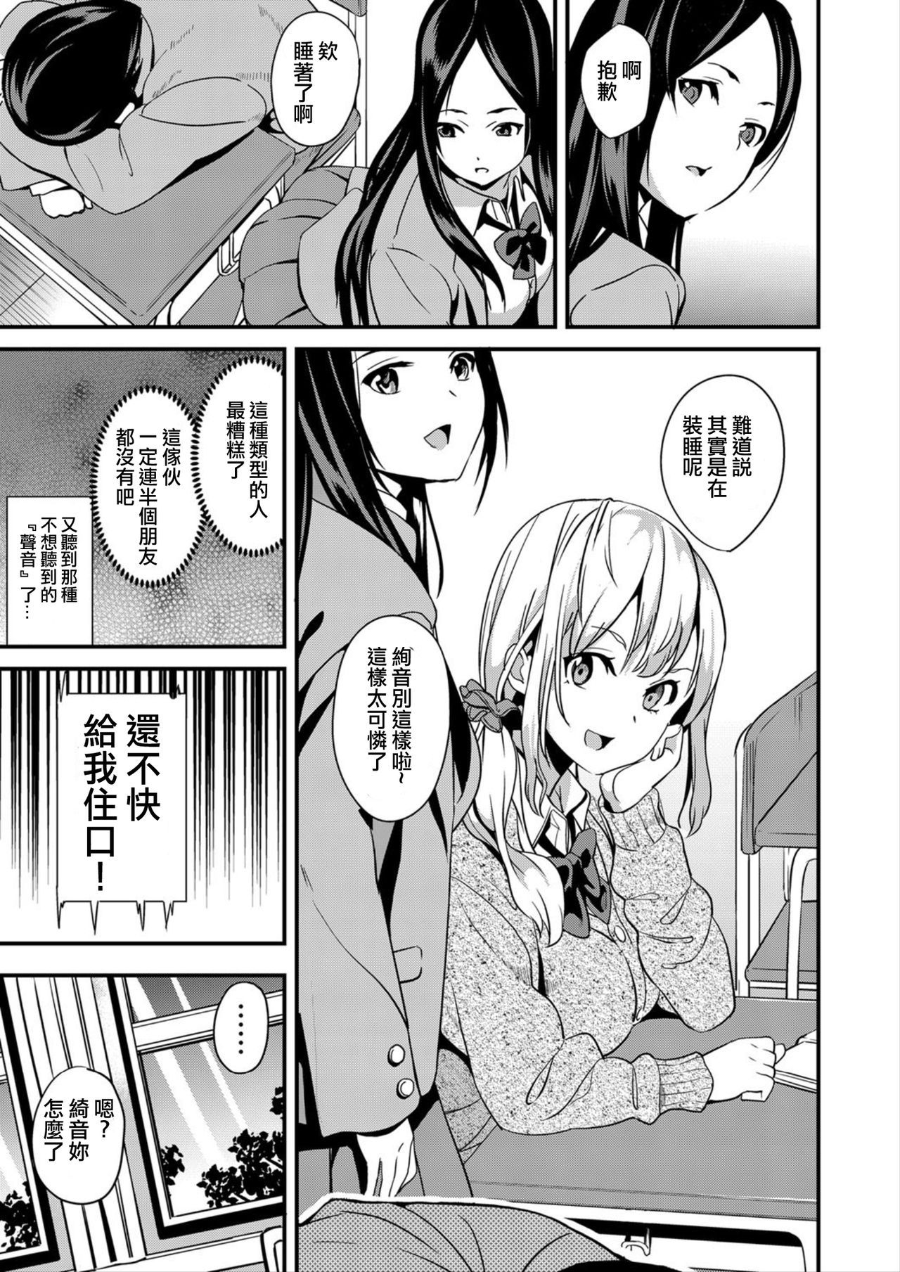 [DATE] Denshin Sousa (COMIC Grape Vol. 64) [chinese] [洨五組]