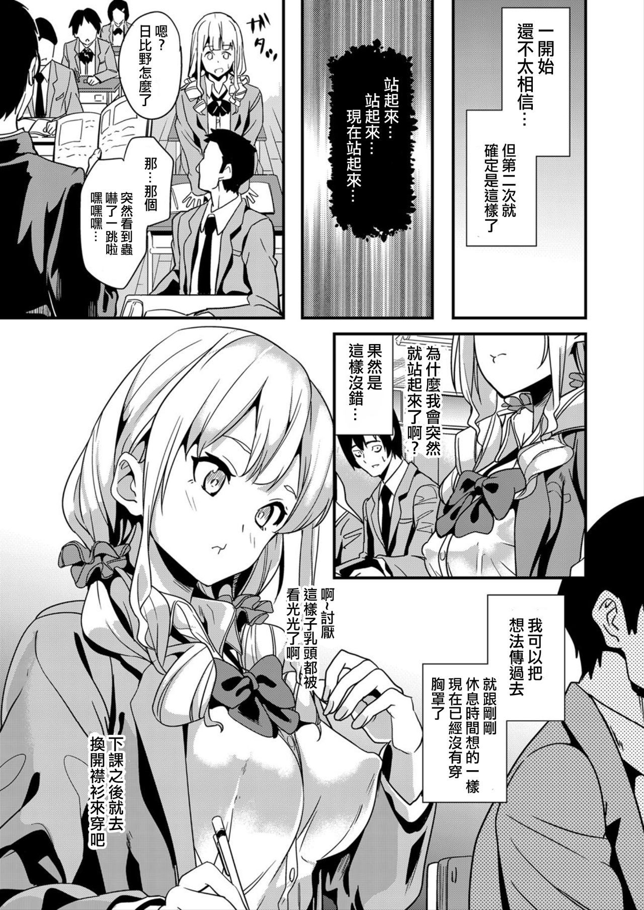 [DATE] Denshin Sousa (COMIC Grape Vol. 64) [chinese] [洨五組]