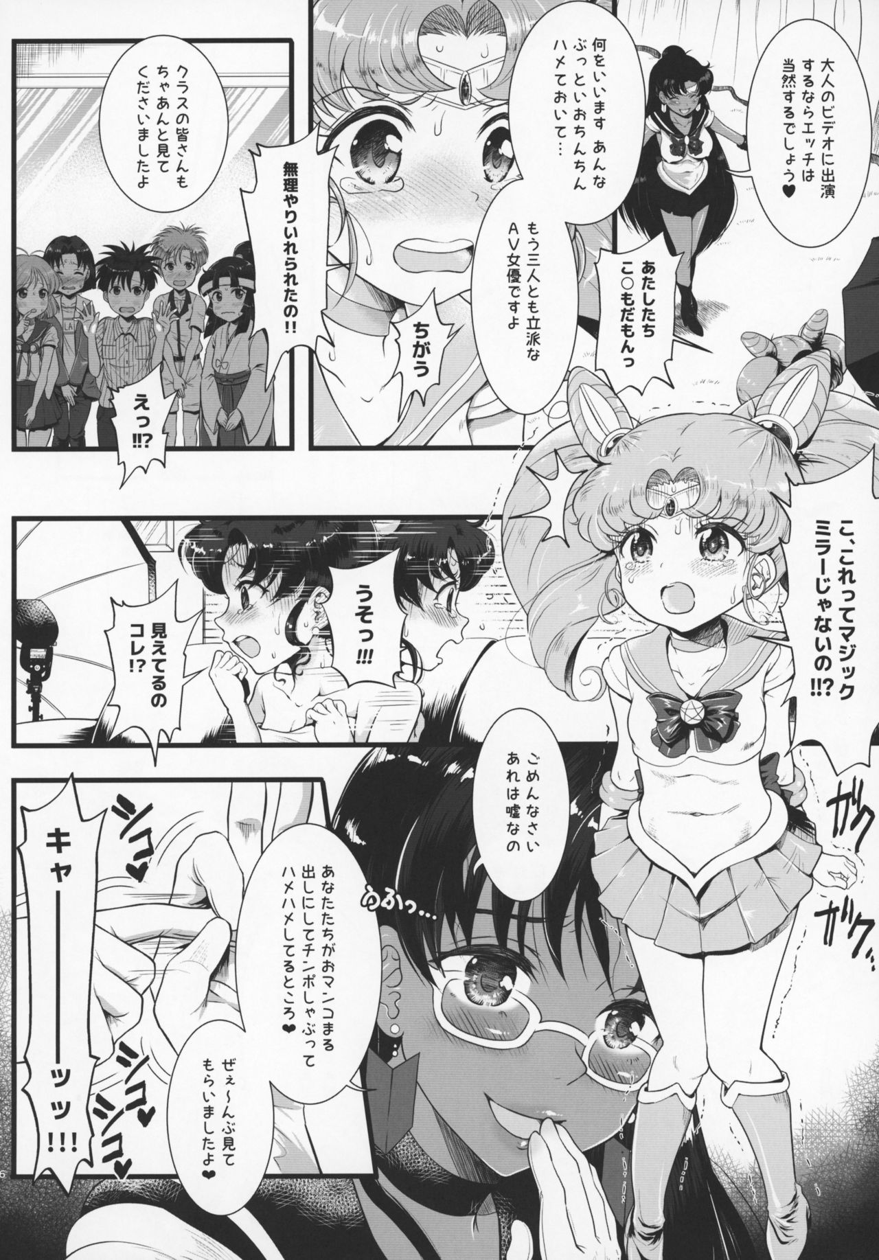 (COMIC1☆13) [Oboro & Tempo Gensui Dou (Tempo Gensui)] Sailor AV Kikaku ~Fukusuu no Chara Danyuu ni Hard Rinkan & Rankou Doukyuusei no Okazu Hen~ (Bishoujo Senshi Sailor Moon)