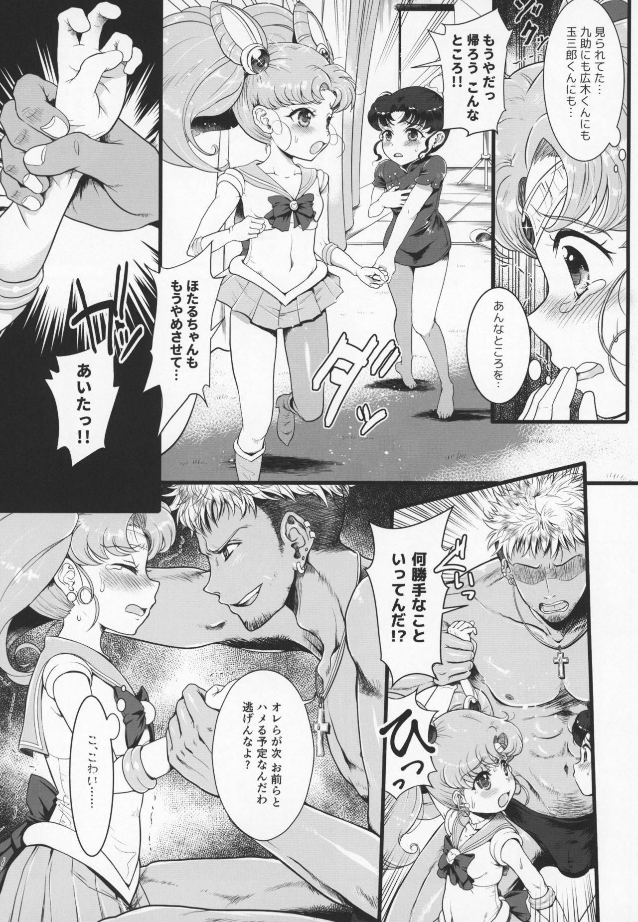 (COMIC1☆13) [Oboro & Tempo Gensui Dou (Tempo Gensui)] Sailor AV Kikaku ~Fukusuu no Chara Danyuu ni Hard Rinkan & Rankou Doukyuusei no Okazu Hen~ (Bishoujo Senshi Sailor Moon)