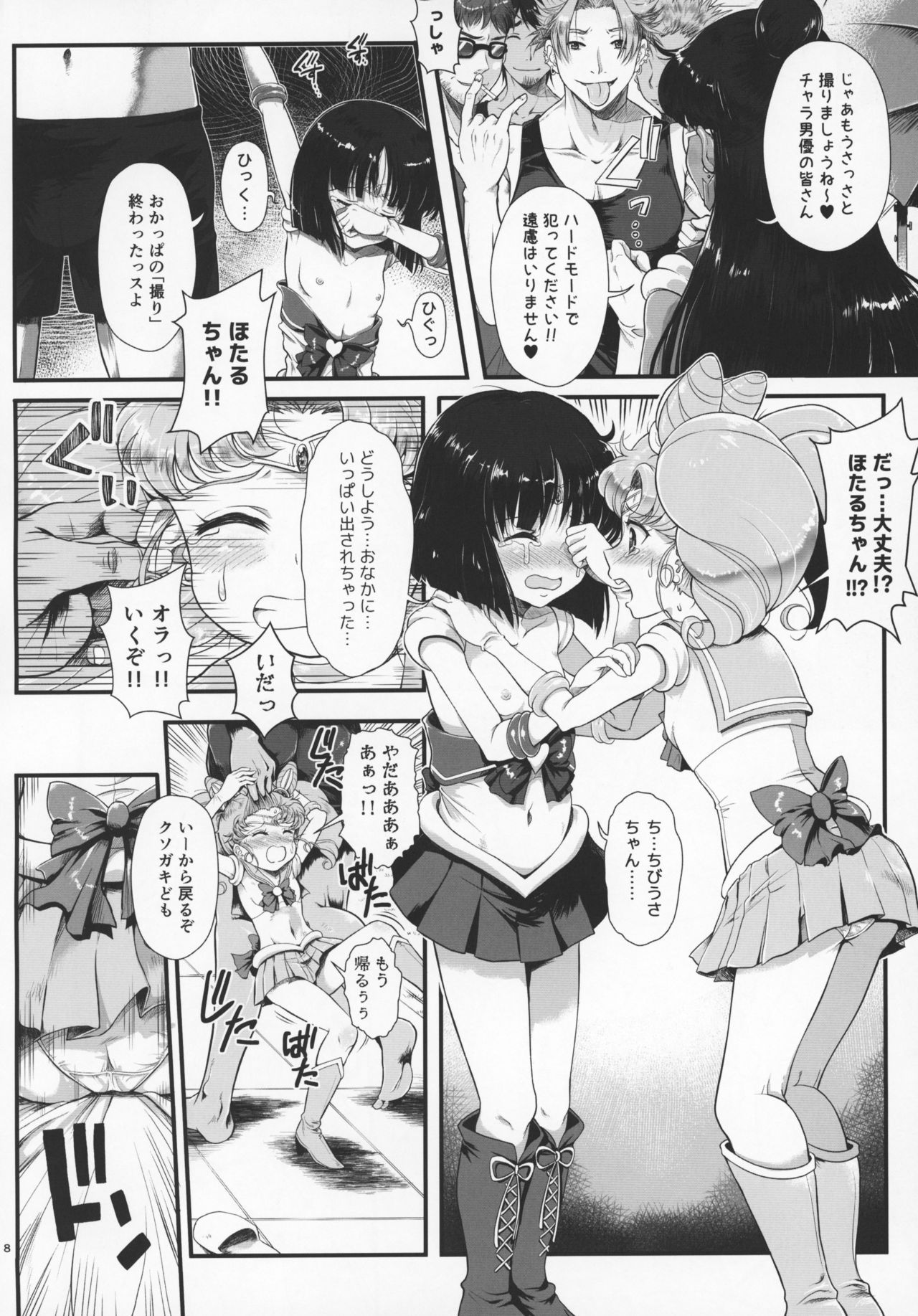 (COMIC1☆13) [Oboro & Tempo Gensui Dou (Tempo Gensui)] Sailor AV Kikaku ~Fukusuu no Chara Danyuu ni Hard Rinkan & Rankou Doukyuusei no Okazu Hen~ (Bishoujo Senshi Sailor Moon)