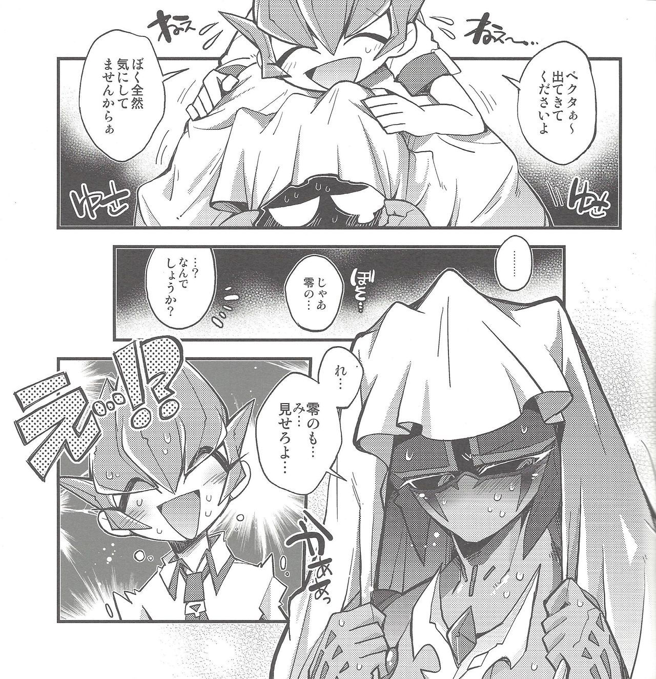 (SUPER24) [Shuten-DJ (Chiyo)] Boku no Kanojo o Shoukai Shimasu. (Yu-Gi-Oh! ZEXAL)