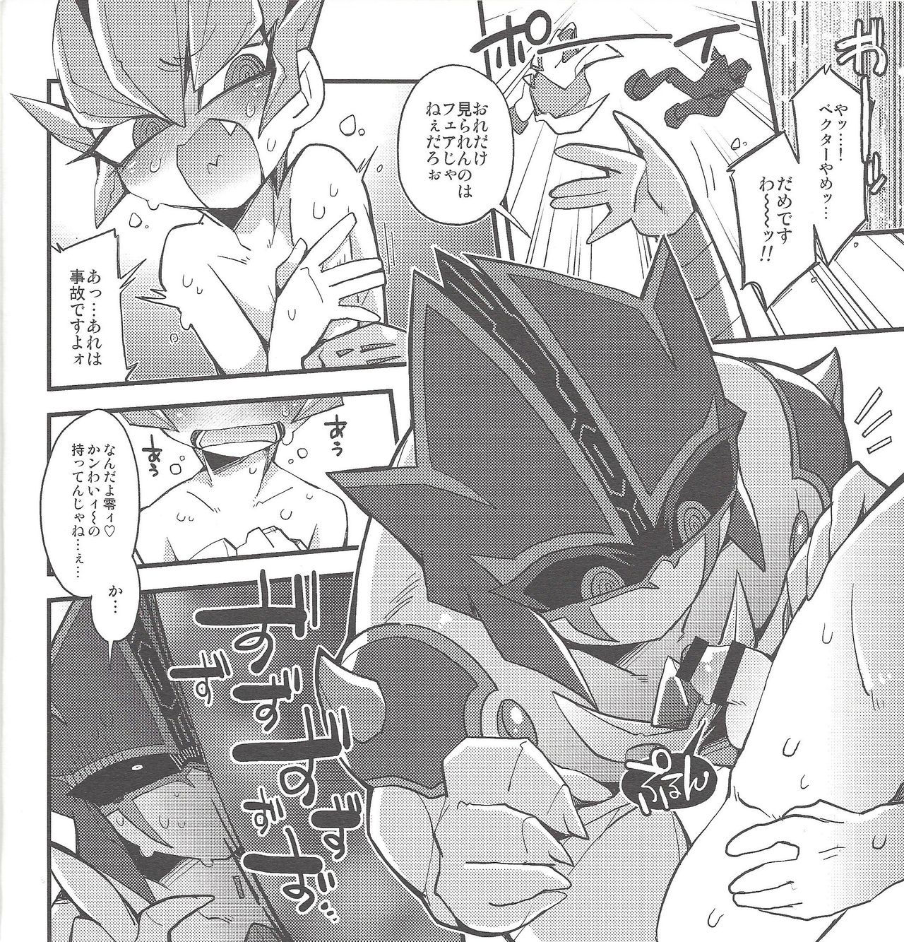 (SUPER24) [Shuten-DJ (Chiyo)] Boku no Kanojo o Shoukai Shimasu. (Yu-Gi-Oh! ZEXAL)