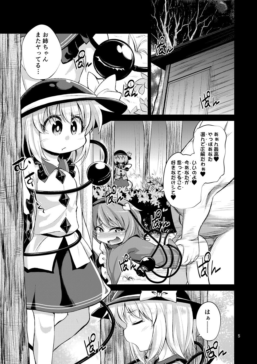 [Happiness Milk (Obyaa)] Hentai Koishi wa Senyou Maso Hole (Touhou Project) [Digital]