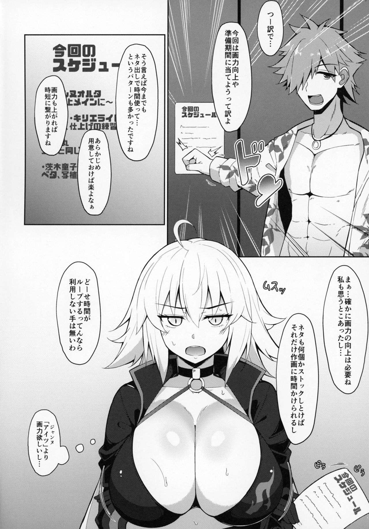 (C95) [Cow Lipid (Fuurai)] BIBIBIBI RII (Fate/Grand Order)