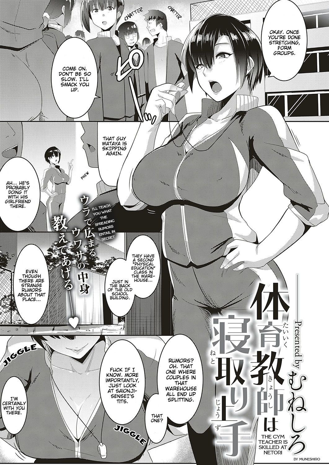 [Muneshiro] Taiiku kyoushi wa netori jouzu | The Gym Teacher Is Skilled at Netori (COMIC ExE 16) [English] [Hive-san] [Digital]