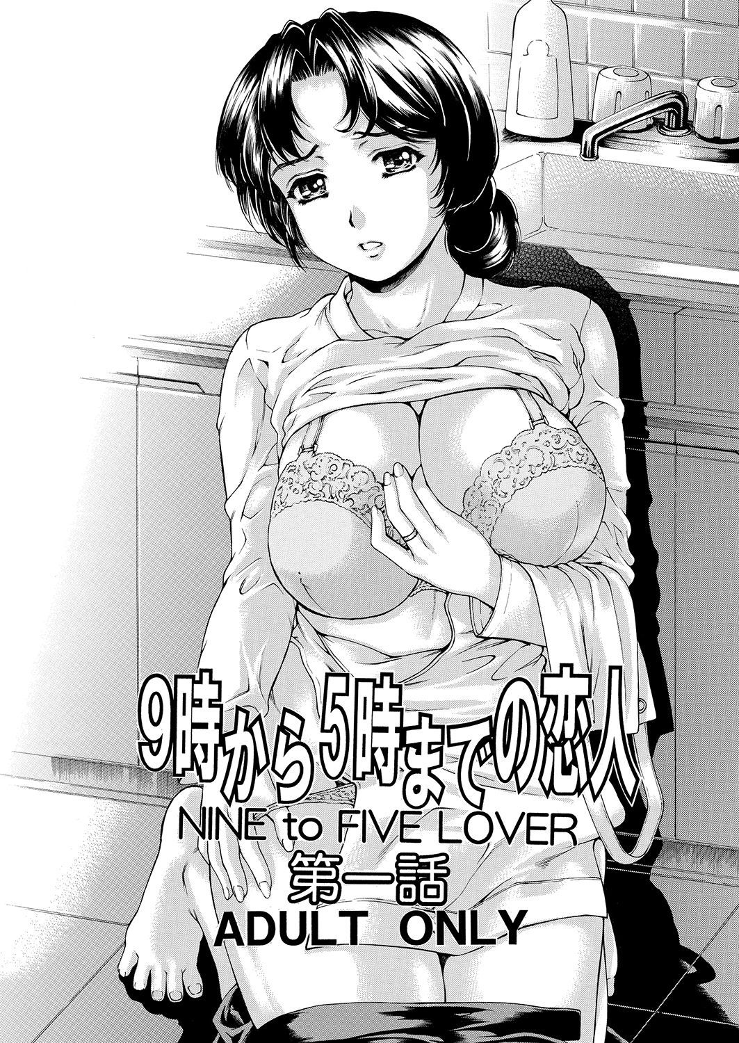 [Subesube1kg (Narita Kyousha)] 9-ji kara 5-ji made no Koibito 1-3 Soushuuhen [Digital]