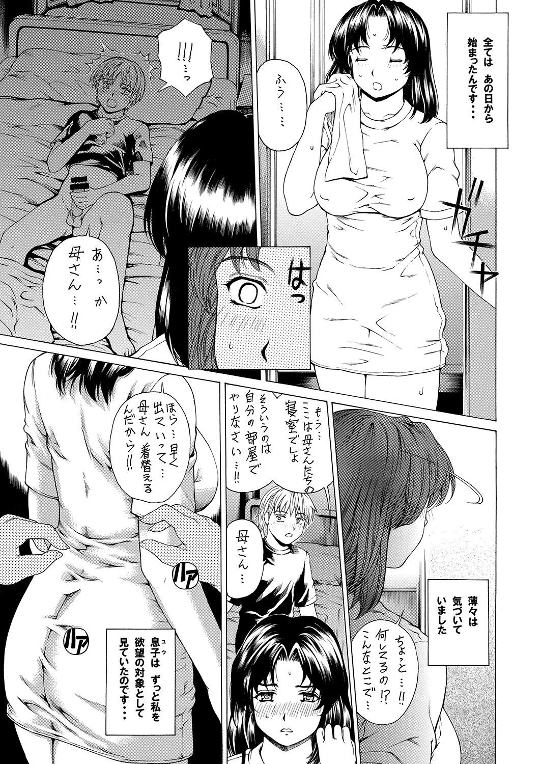 [Subesube1kg (Narita Kyousha)] 9-ji kara 5-ji made no Koibito 1-3 Soushuuhen [Digital]