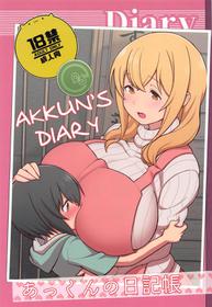 (C95) [Kakuzato-ichi (Kakuzatou)] Akkun no Nikkichou | Akkun's Diary + C95 Omakebon (Sunohara-sou no Kanrinin-san) [English]