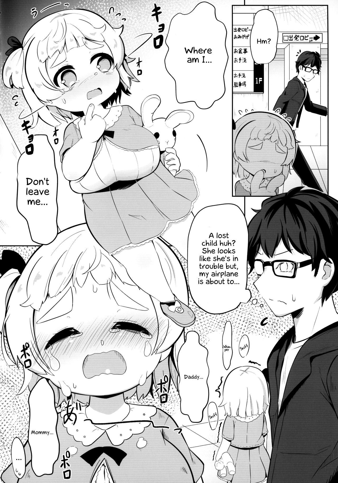 (C95) [Akaao (HiRoB816)] YET INNOCENT MAIDEN [English] [Secluded]