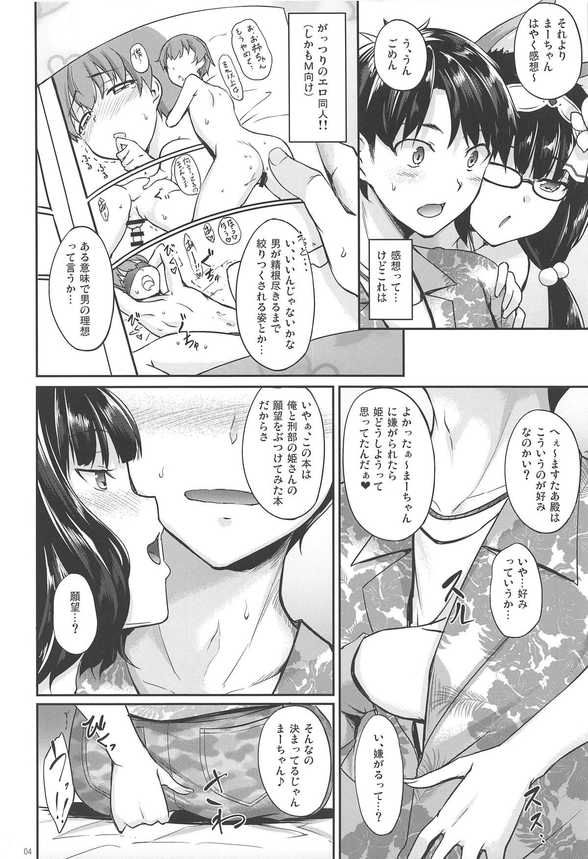 (C95) [In The Sky (Nakano Sora)] Hokusai x Okkii Summer Imagination (Fate/Grand Order)